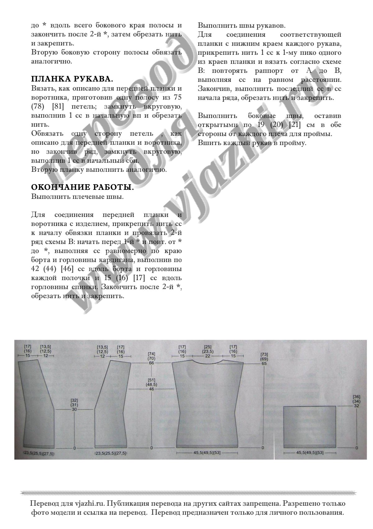 Forcella mdf p3