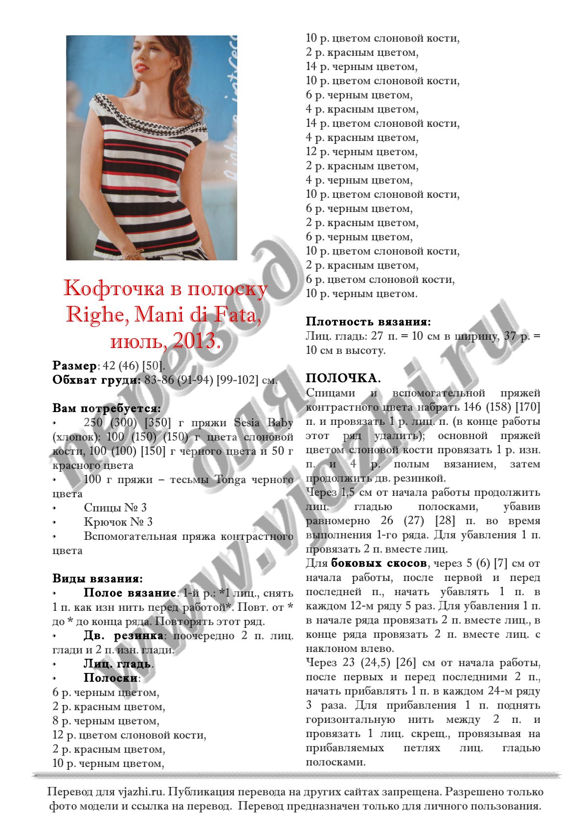 Righe man p1