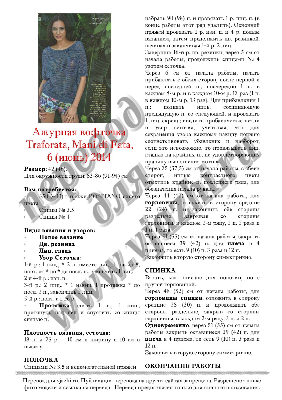 Traforato стр. 1