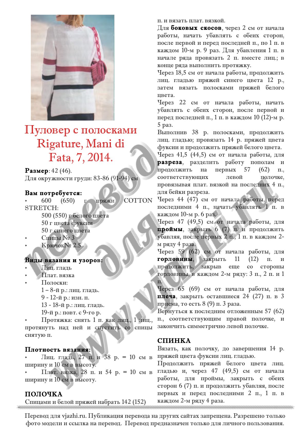 Rigature стр. 1