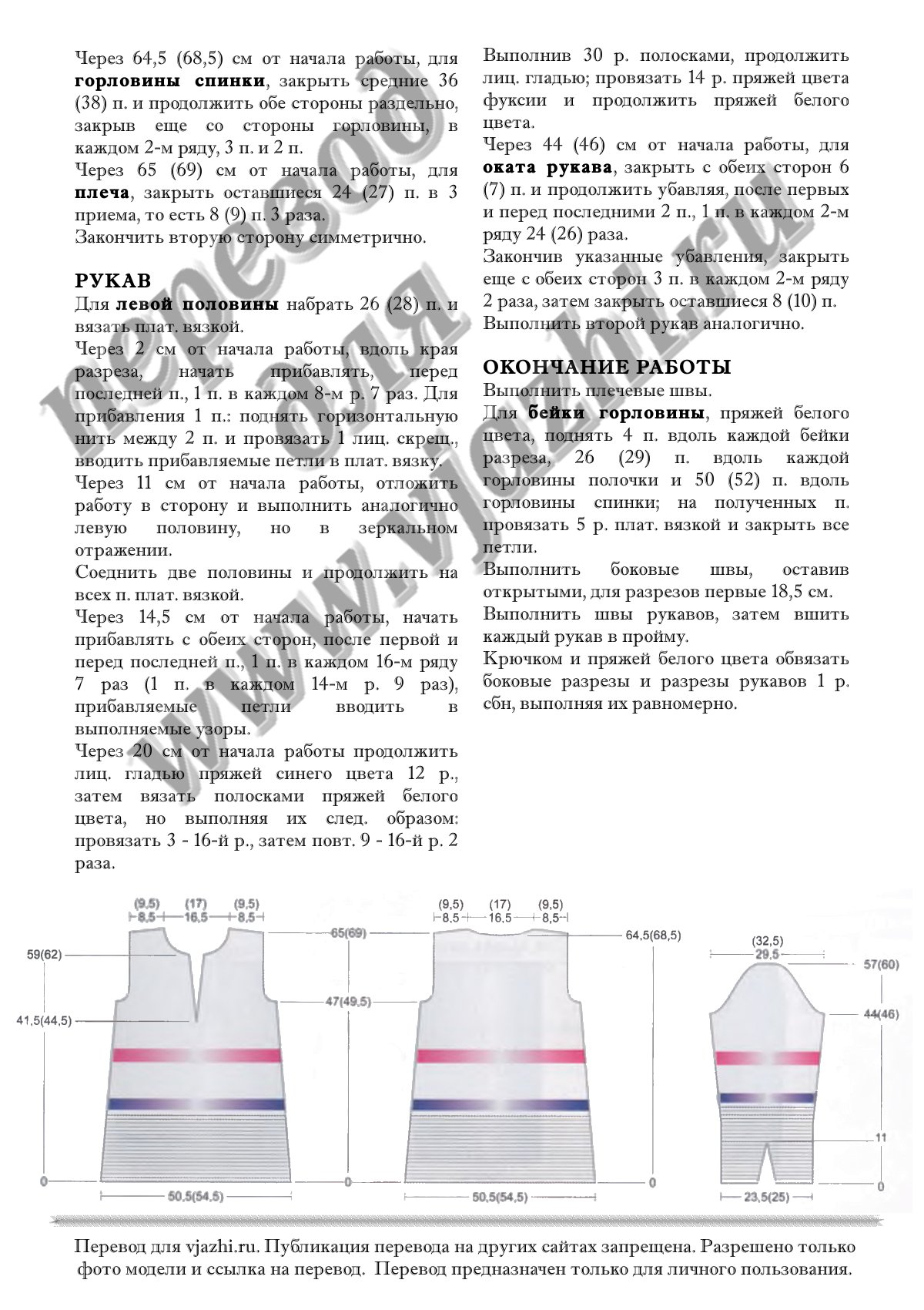 Rigature стр. 2