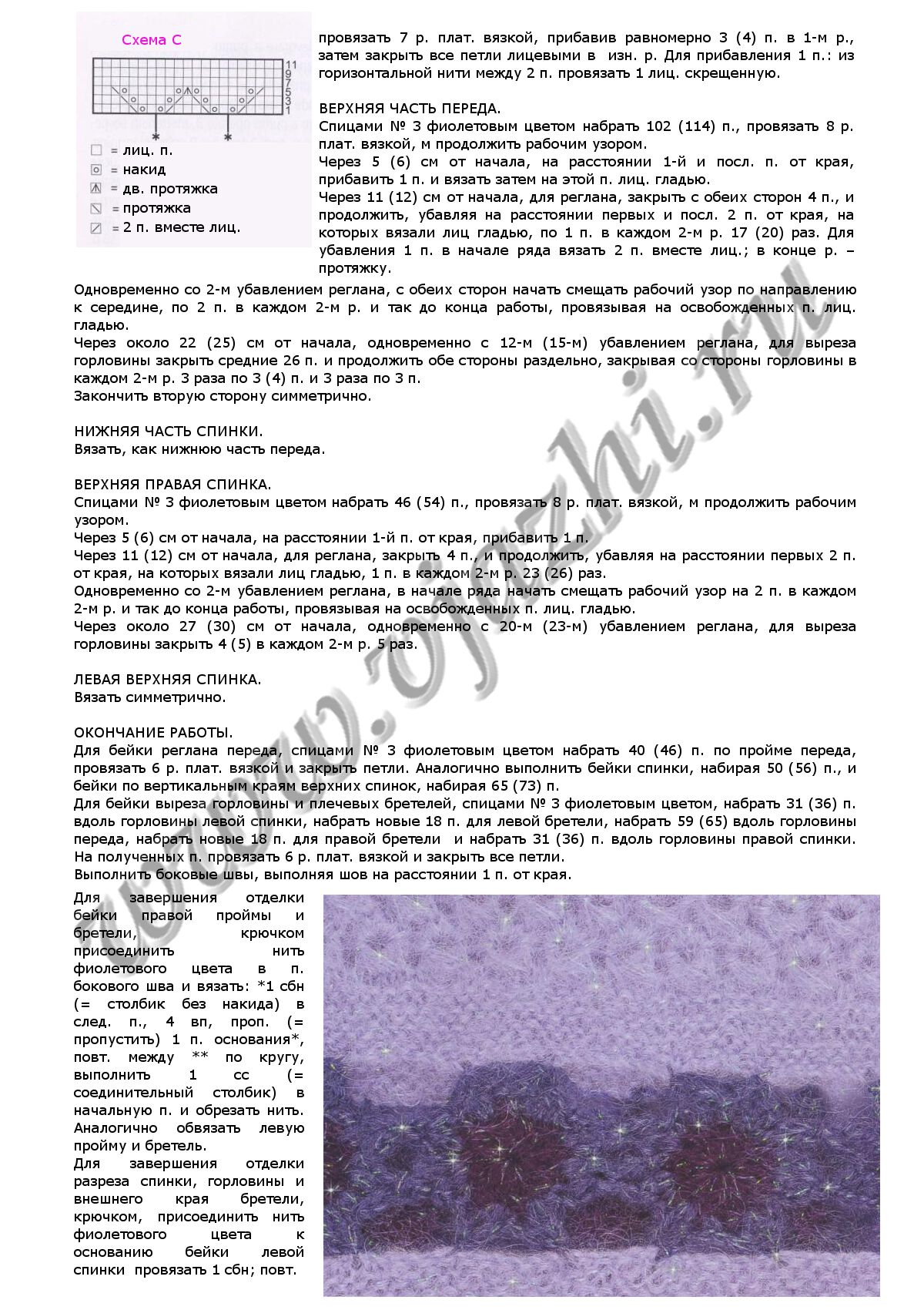 top-zhenskij-i-stola-iz-mani-di-fata_p3
