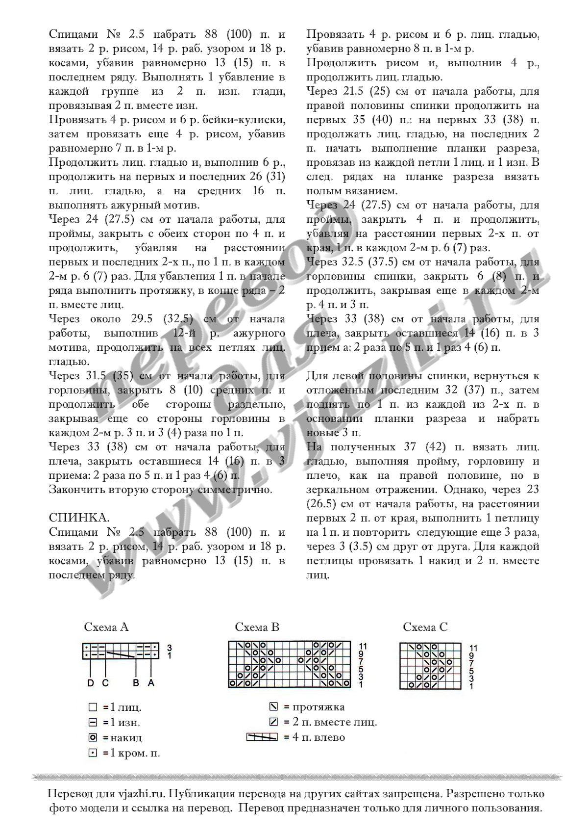 Описание вязания спицами для малышек комплекта из ажурного платья, беретика и пинеток-балеток страница 2