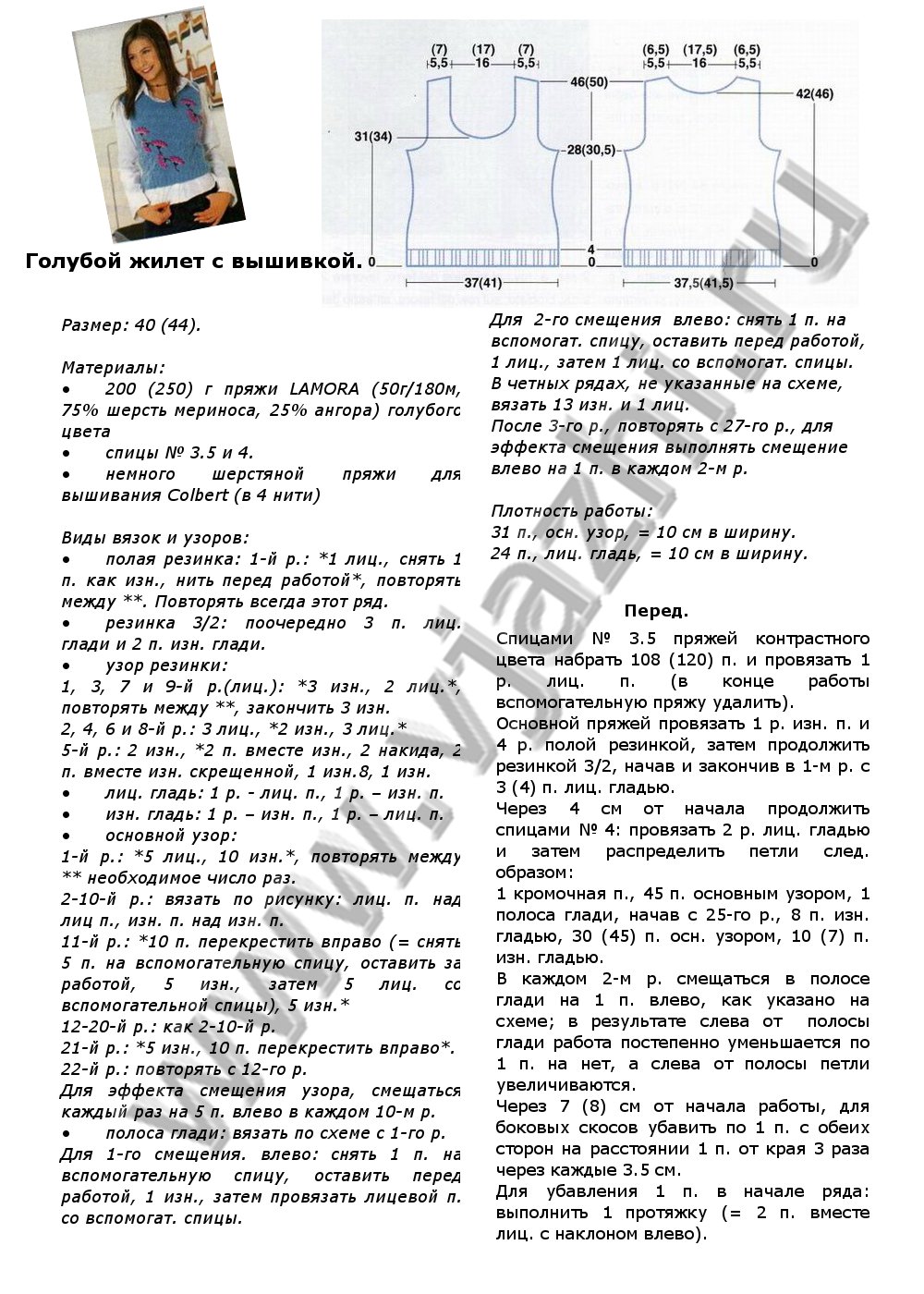 goluboj-zhilet-s-vyshivkoj_p1