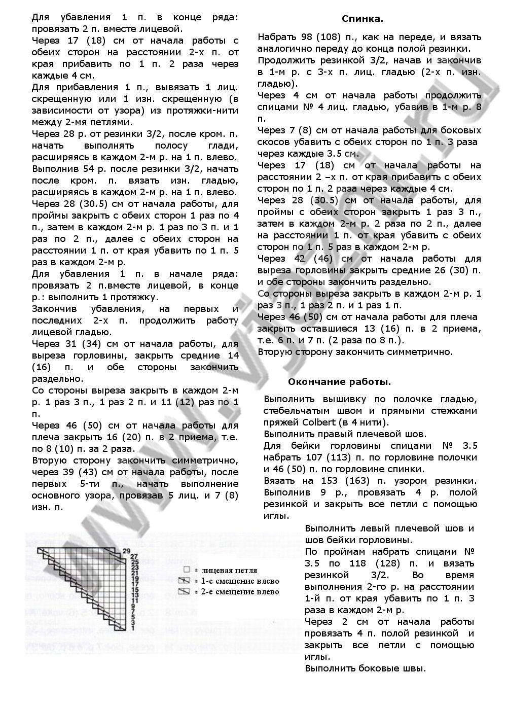 goluboj-zhilet-s-vyshivkoj_p2