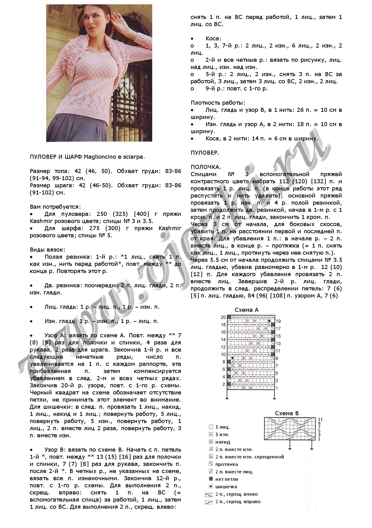 pulover-i-sharf-maglioncino-e-sciarpa_p1