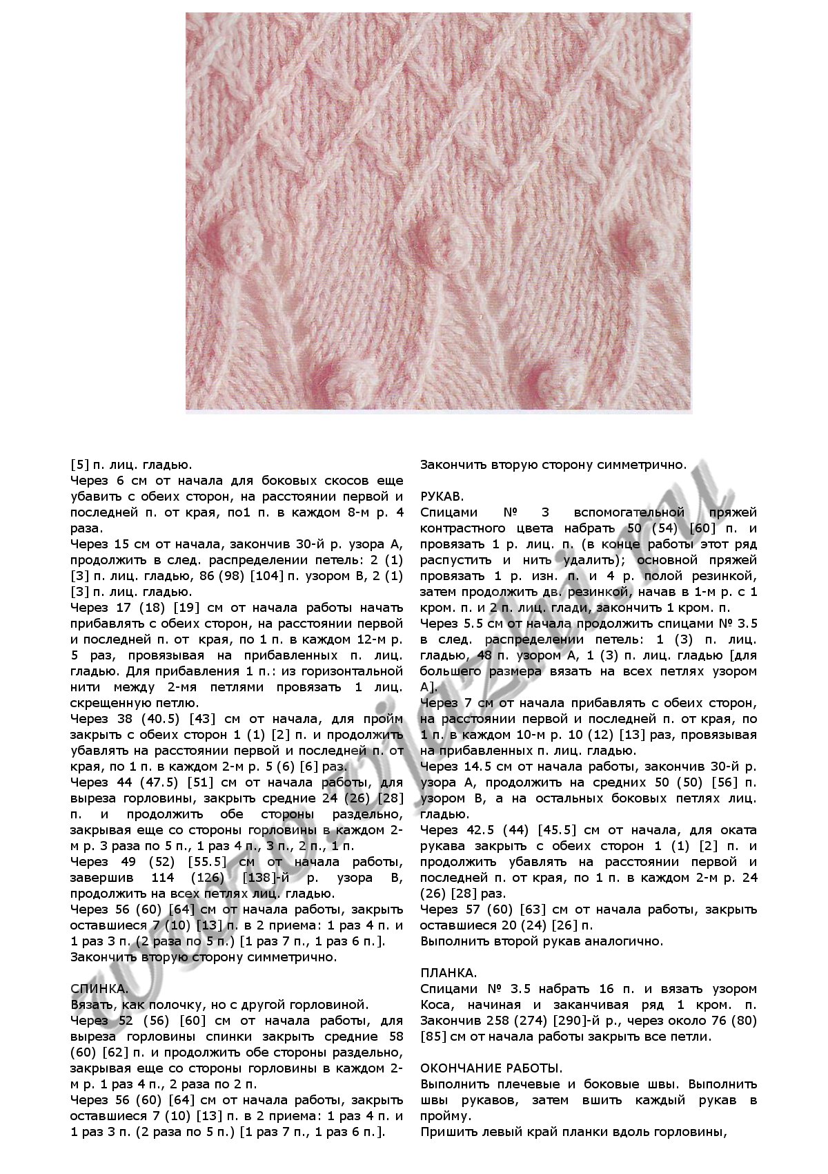 pulover-i-sharf-maglioncino-e-sciarpa_p2