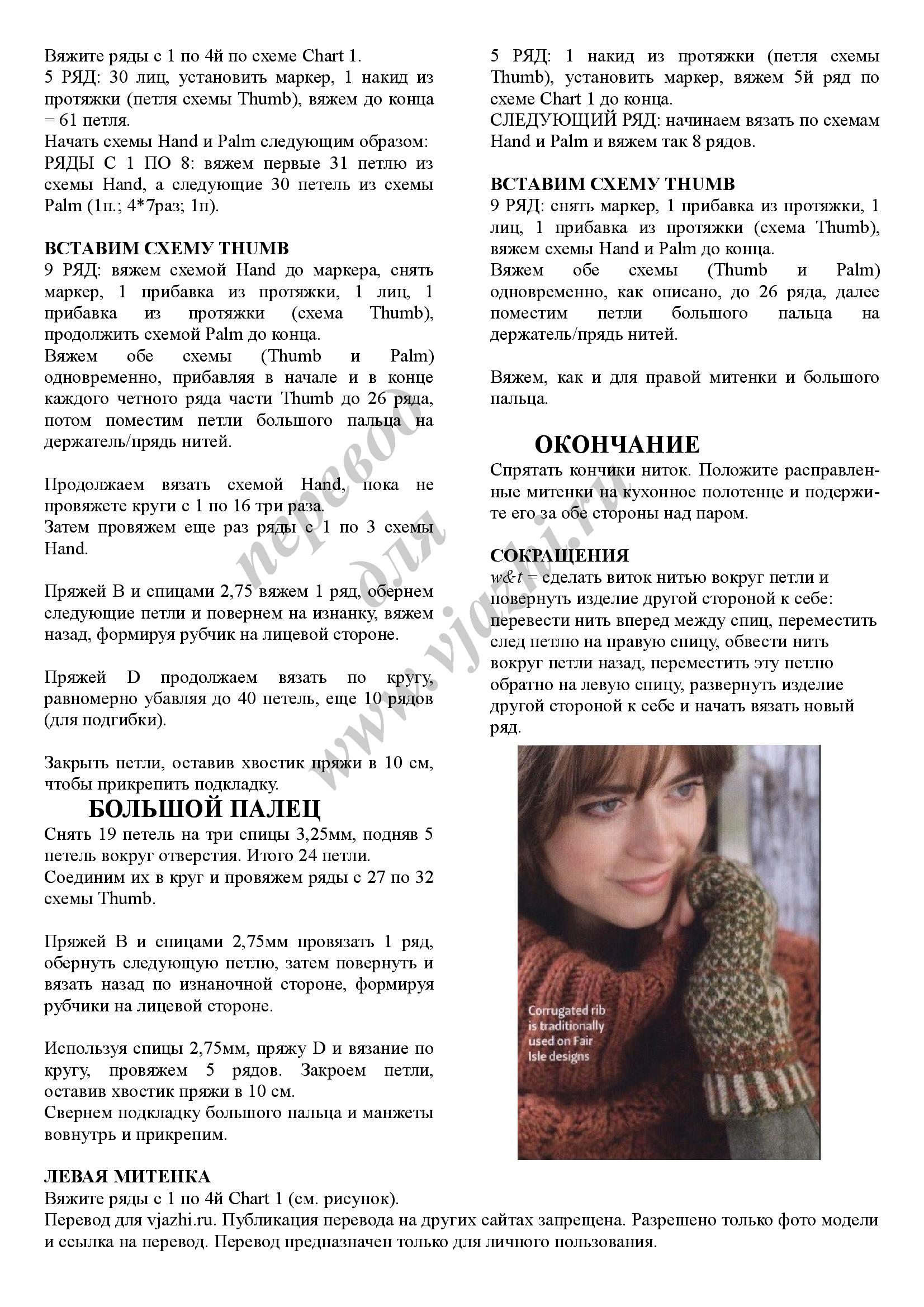 Естественная геометрия MITTS5