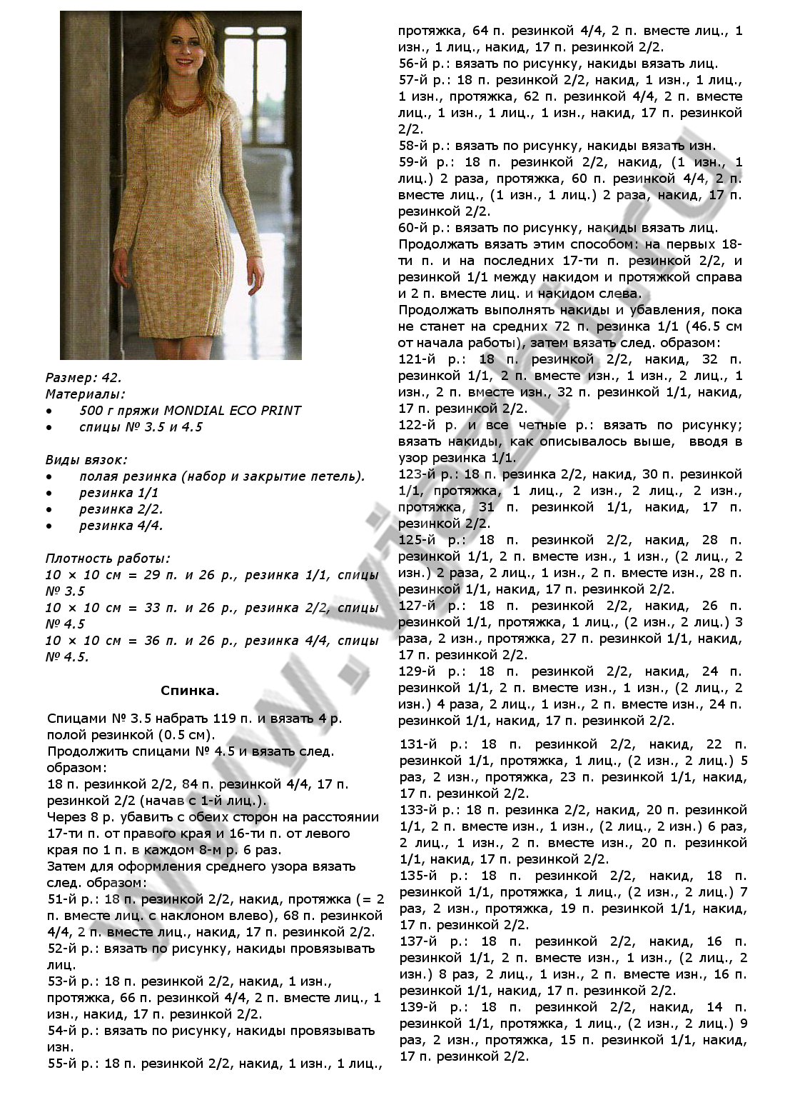 plate-iz-mondeal-14_p1