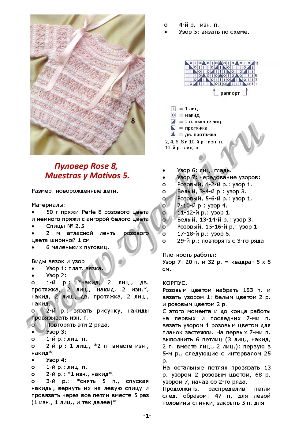 rose8_p1