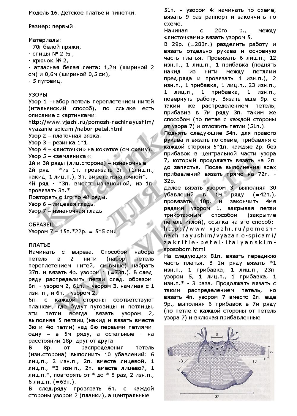 belyj-komplekt-dlya-devochki_p1