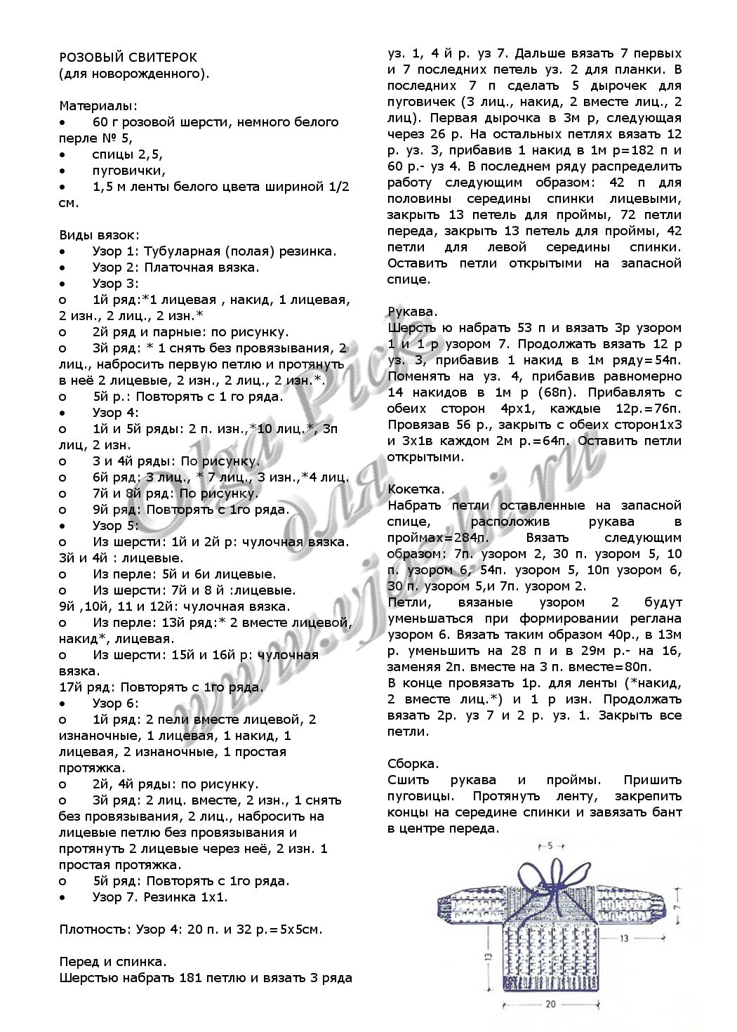rozovyj-sviterok-dlya-novorozhdennogo_p