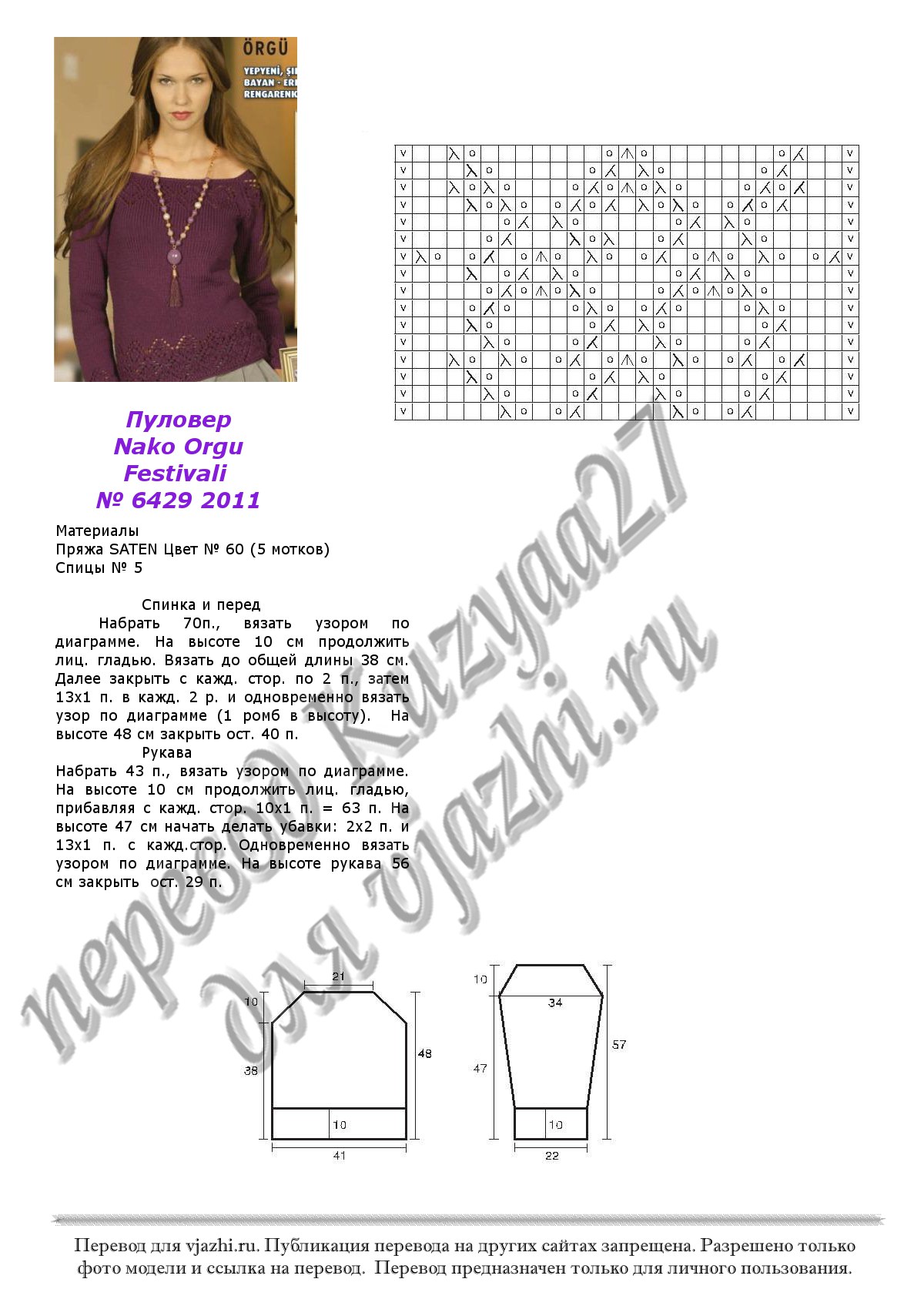 Пуловер из Nako p1