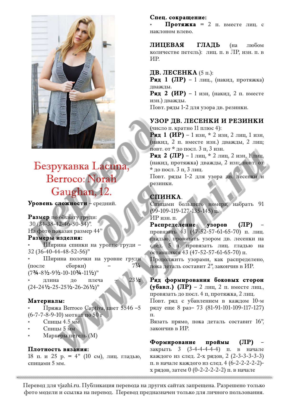 Lacuna bng p1