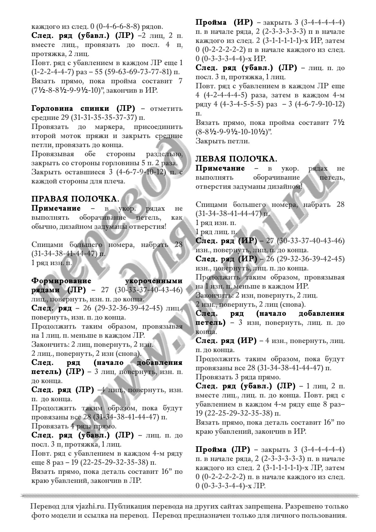 Lacuna bng p2