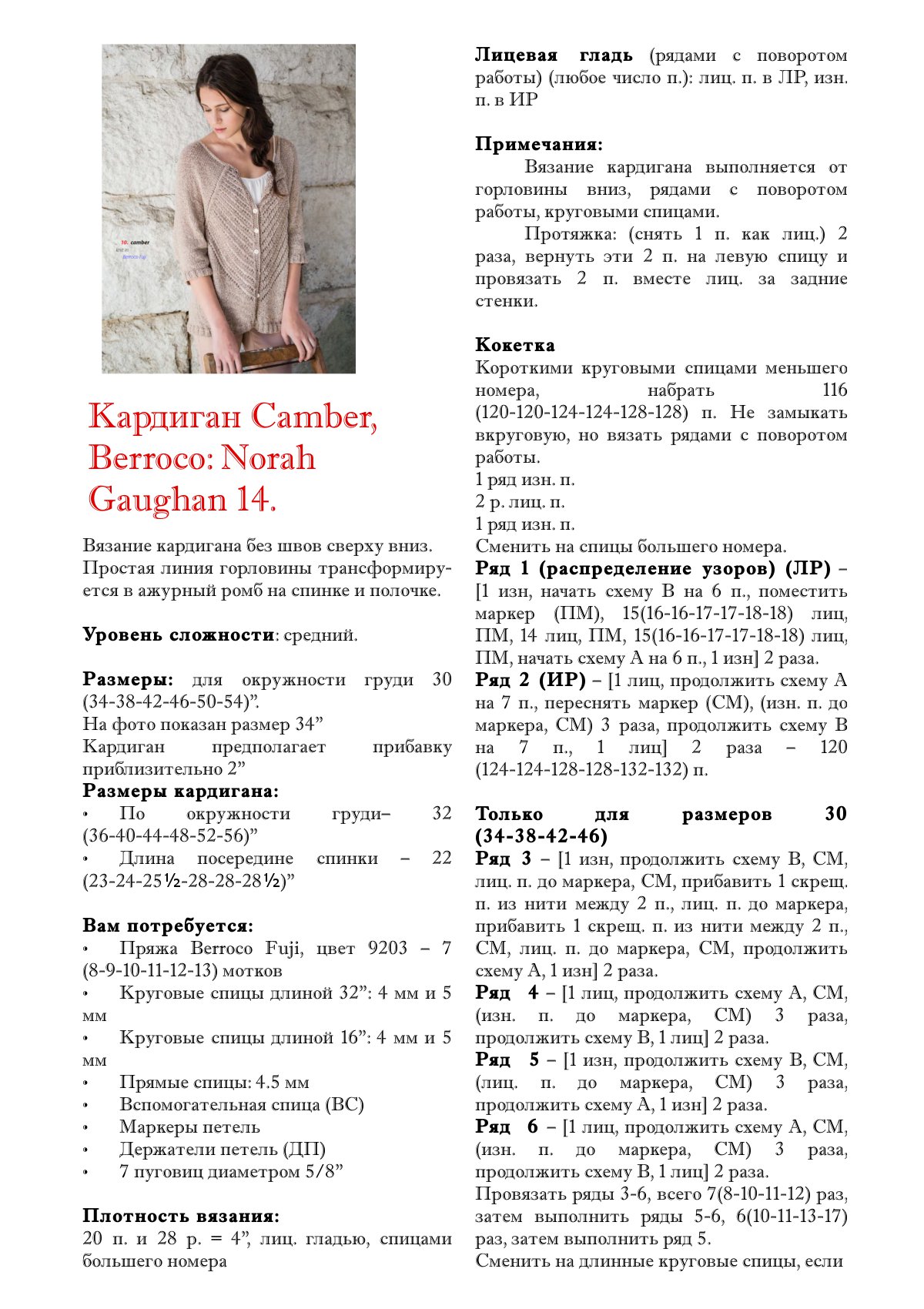 Camber стр. 1