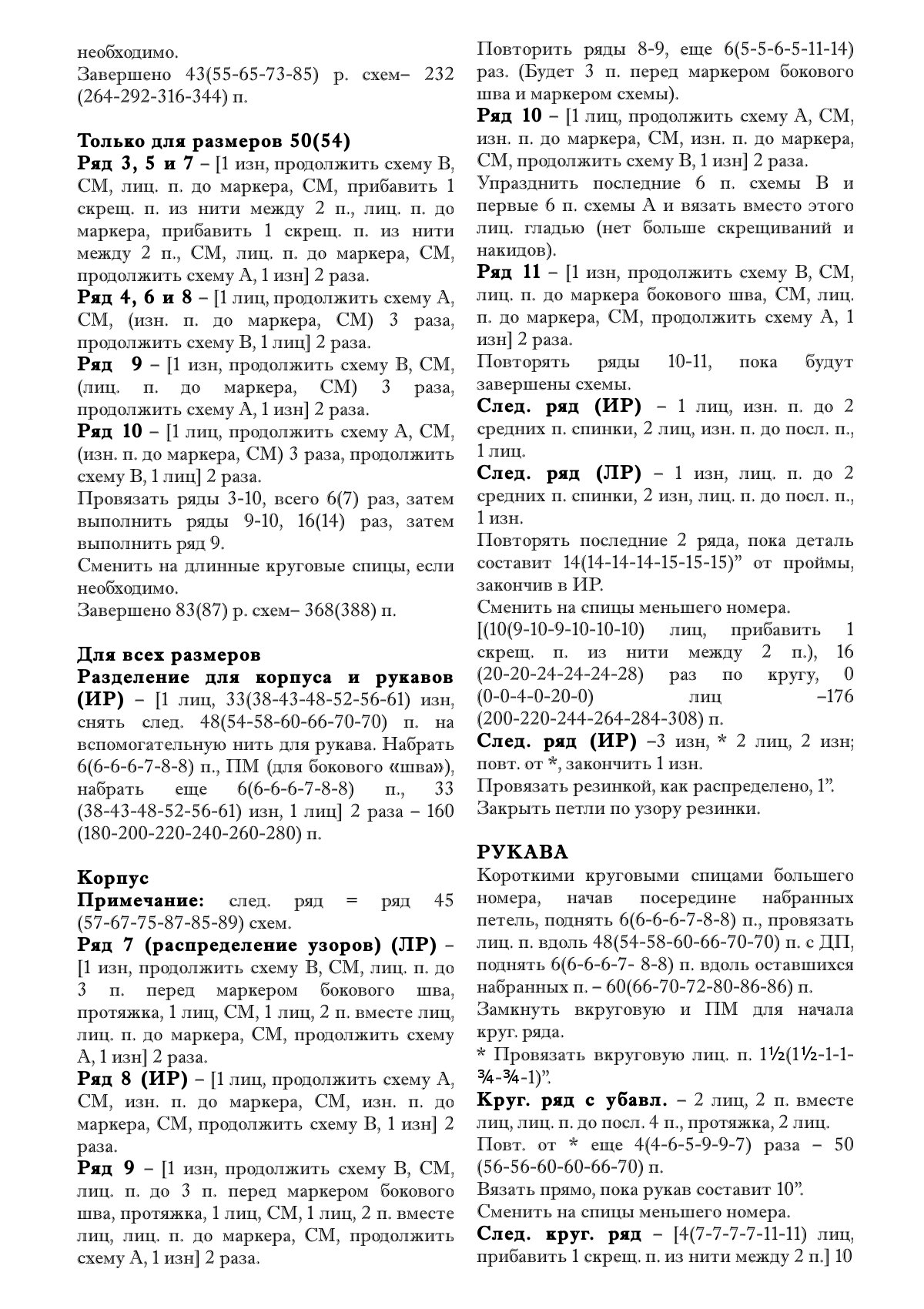 Camber стр. 2
