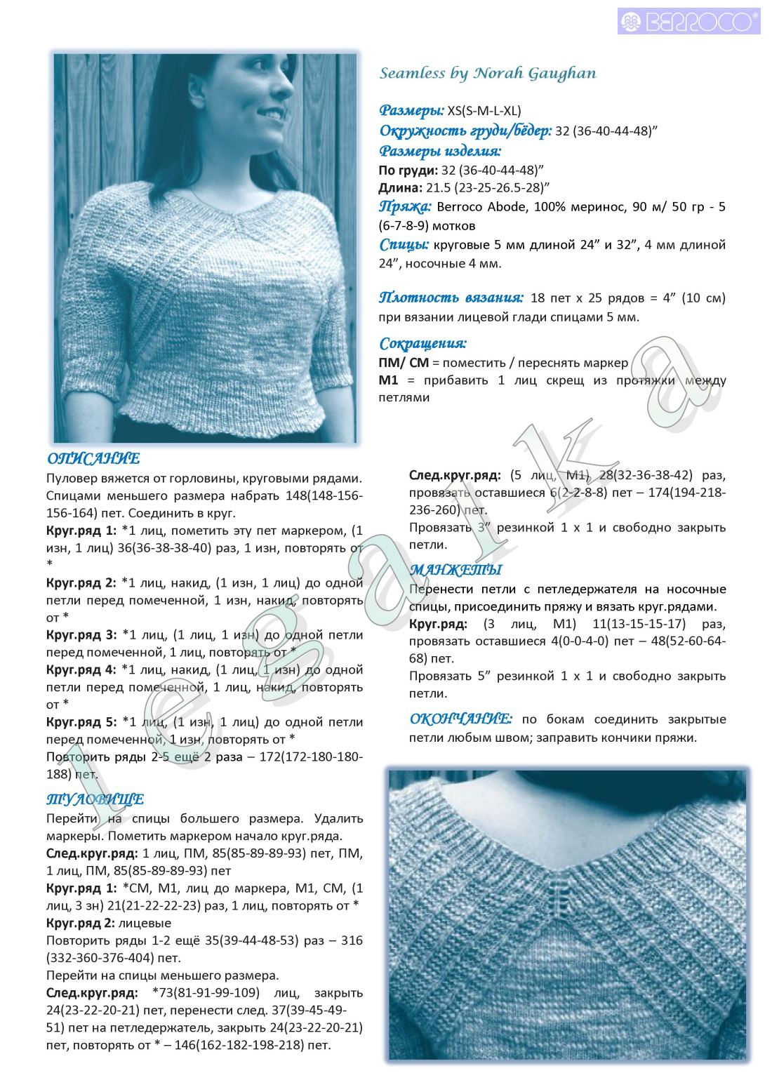 Seamless1