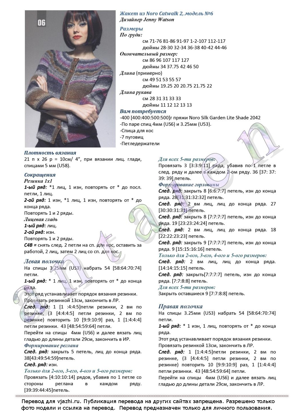 Catwalk2_6p1