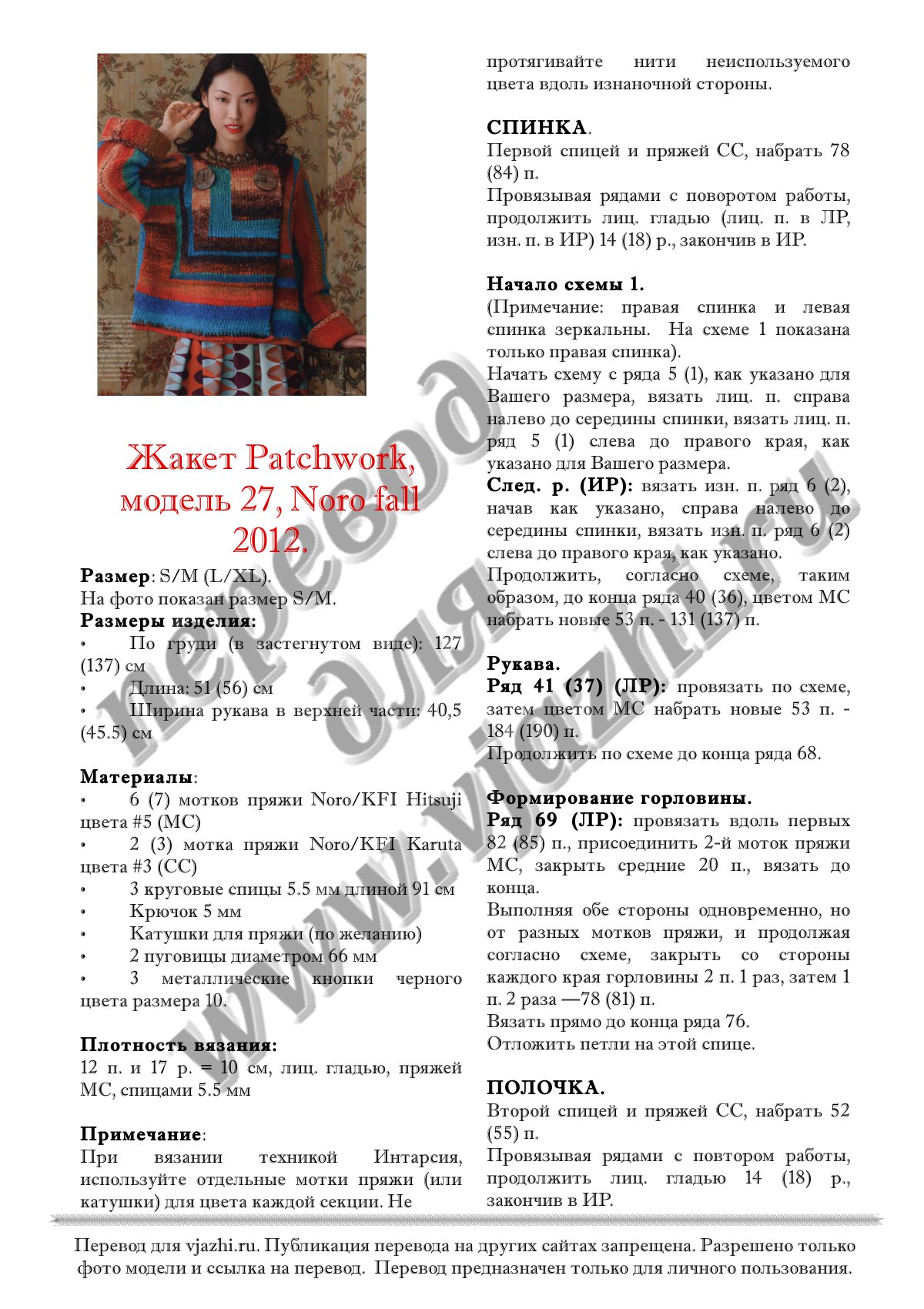 Pachwork p1