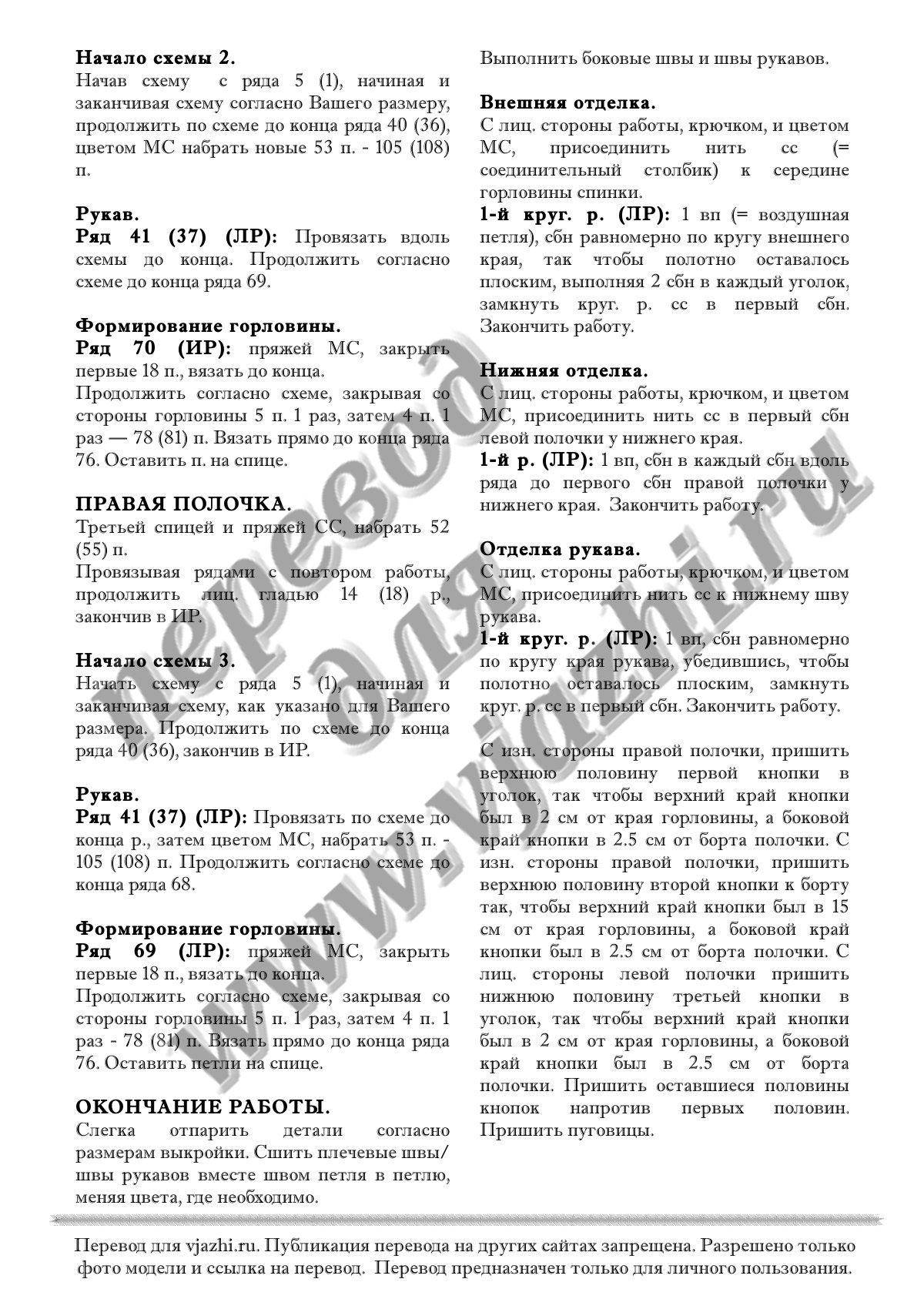Pachwork p2