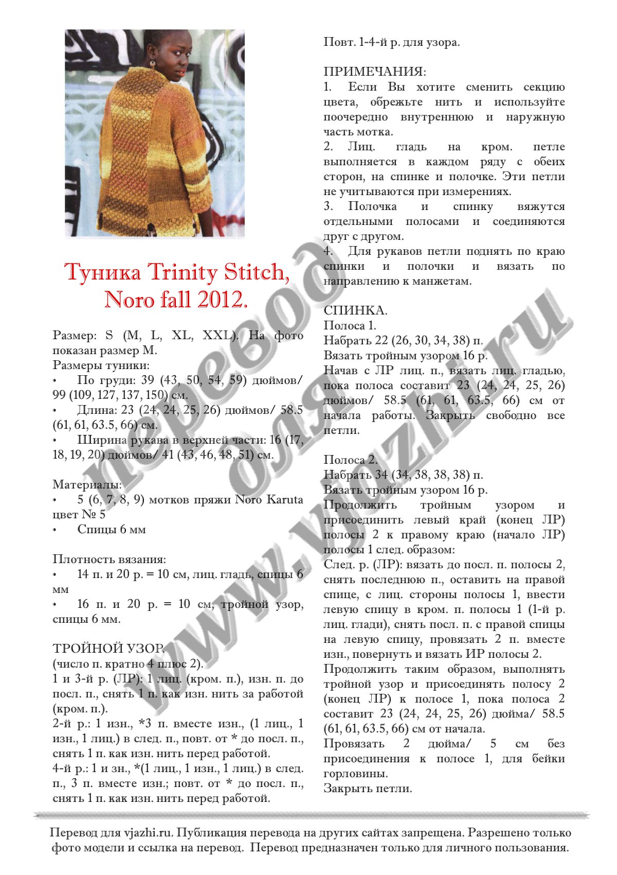 Trinity p1