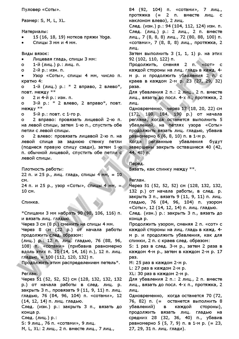 pulover-qsotyq-iz-origin_p1