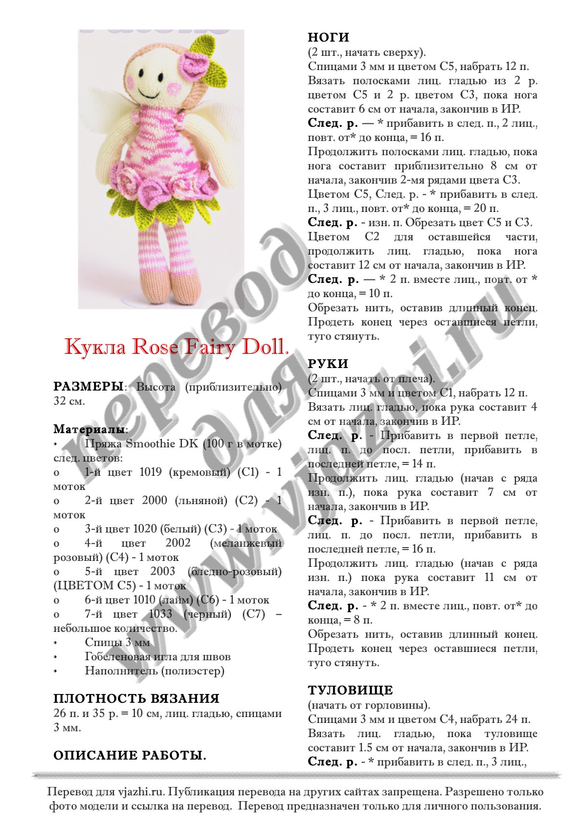 Rose fairy p1