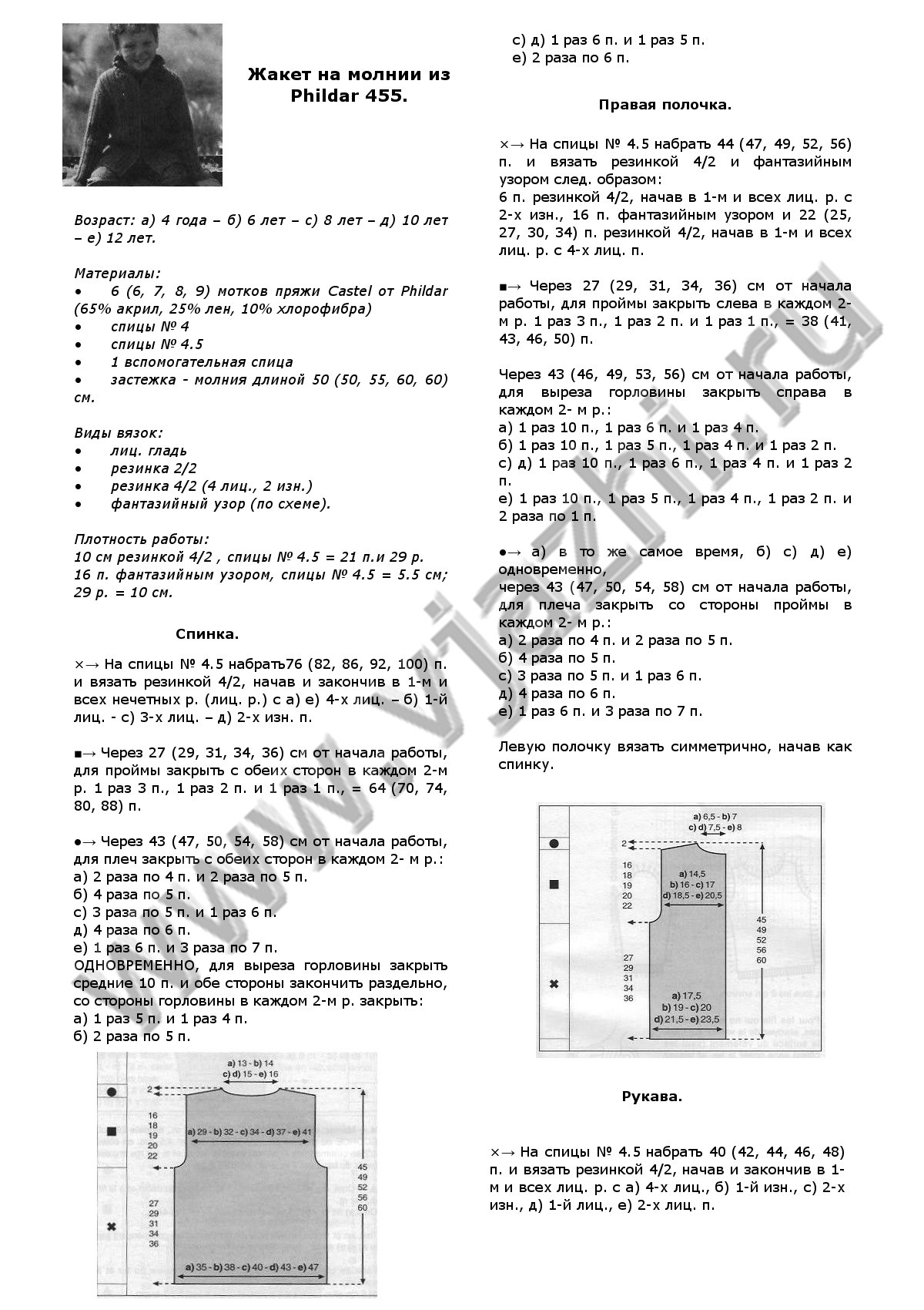 kardigan-dlya-devochki-s-rukavami-34-iz-phildar-22_p1