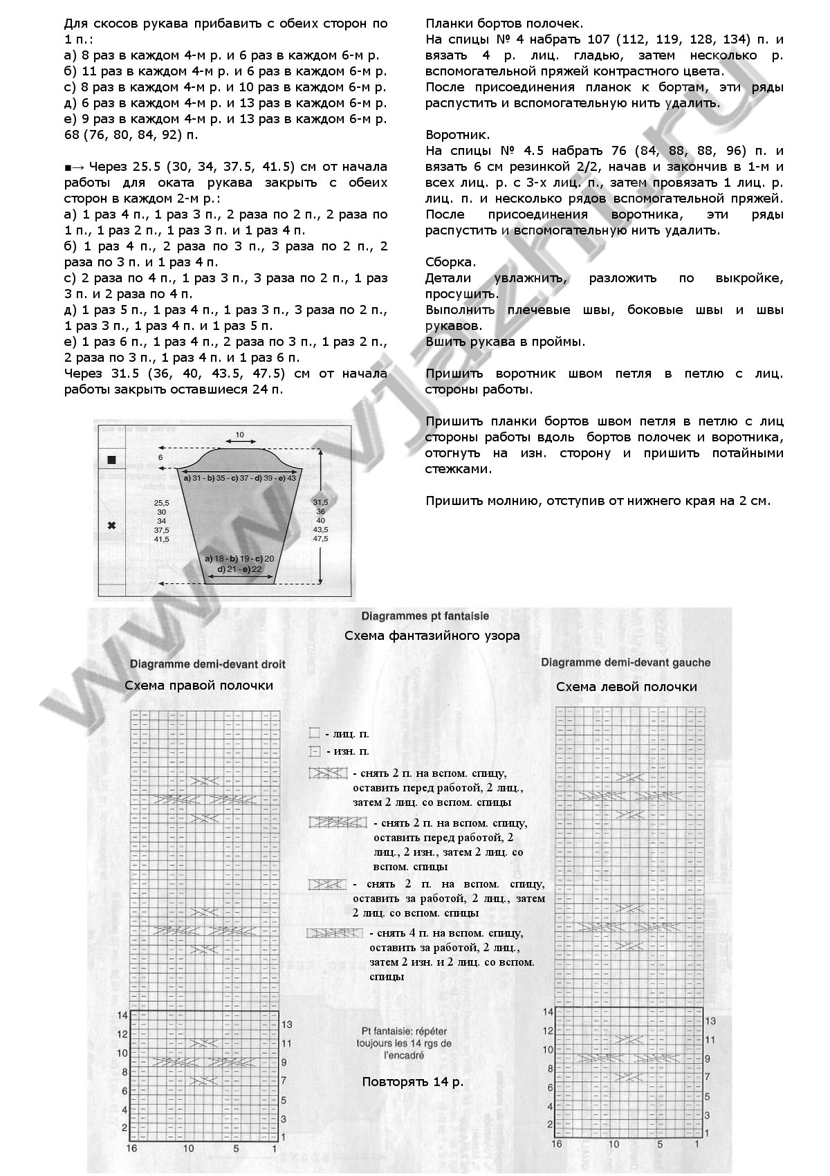 kardigan-dlya-devochki-s-rukavami-34-iz-phildar-22_p2