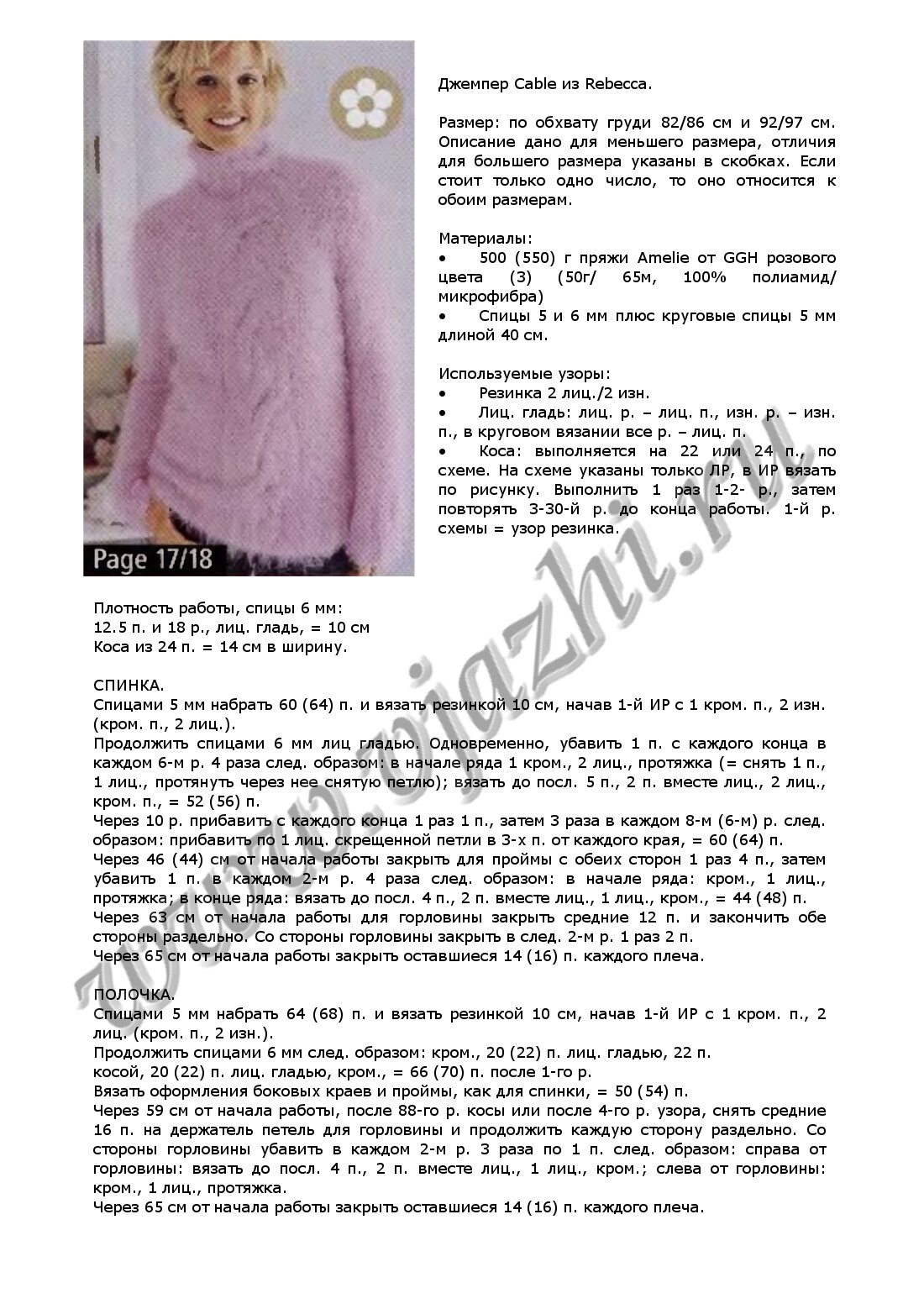 pull_cable_amelie_p1