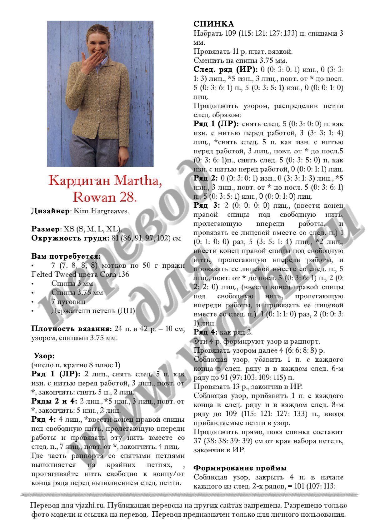 Martha стр. 1