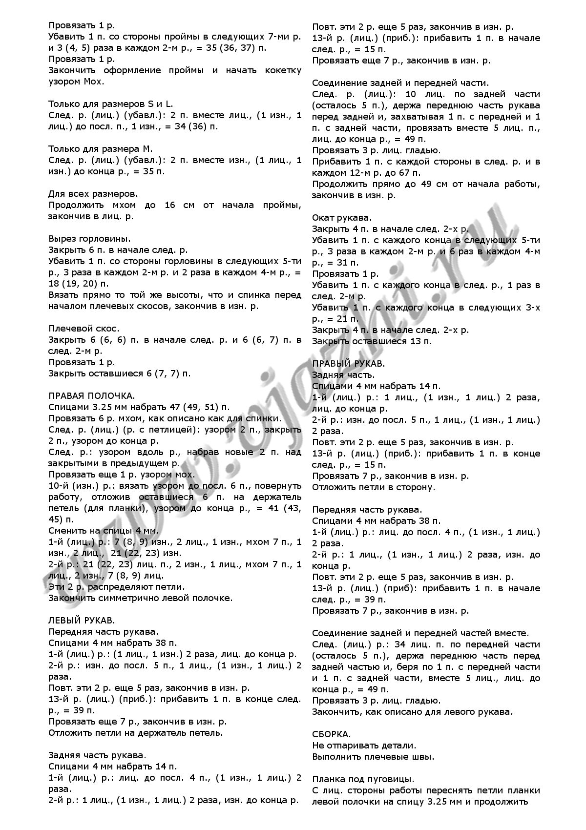 zhaket-dlya-zhenshhiny-core_p2