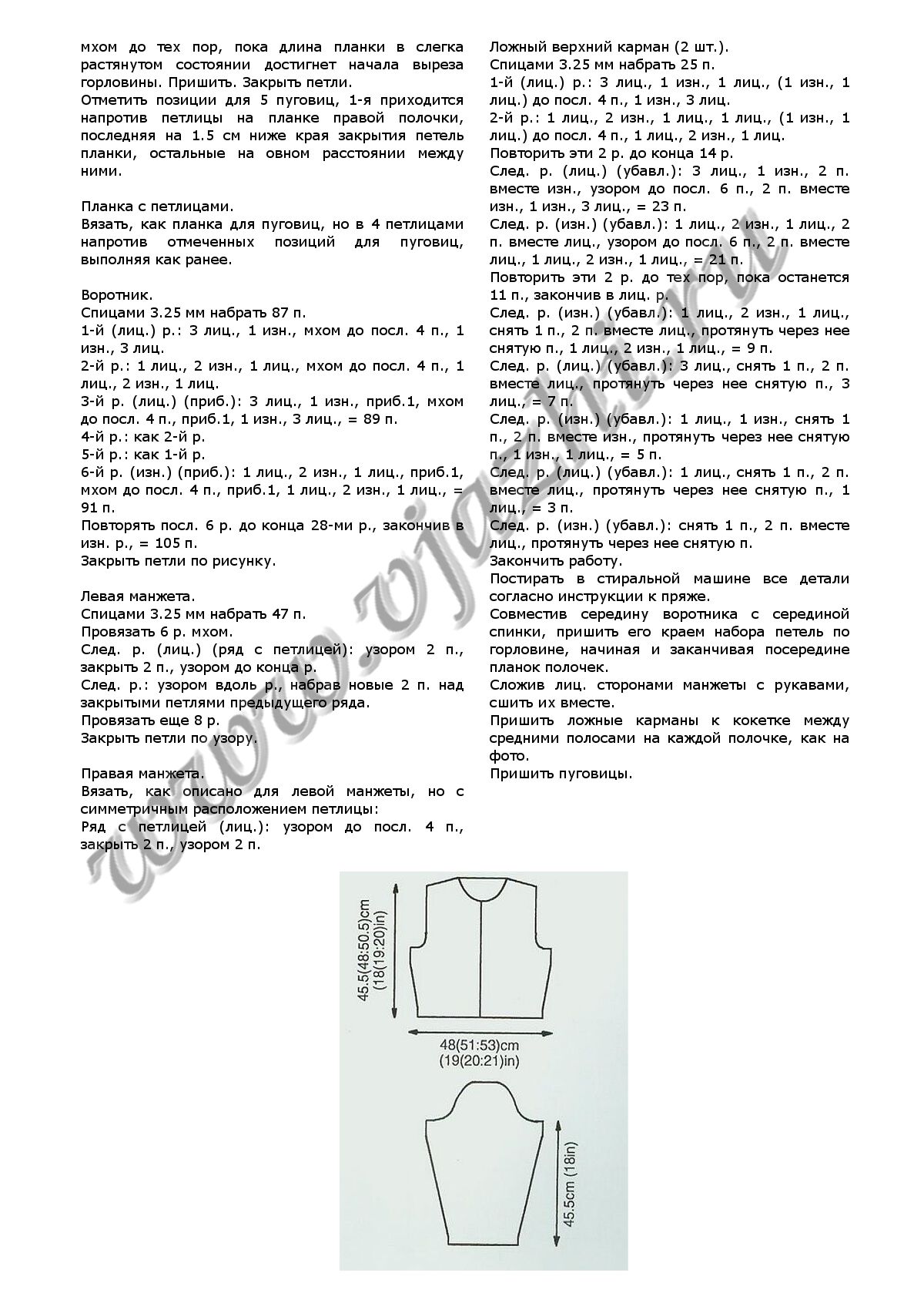 zhaket-dlya-zhenshhiny-core_p3