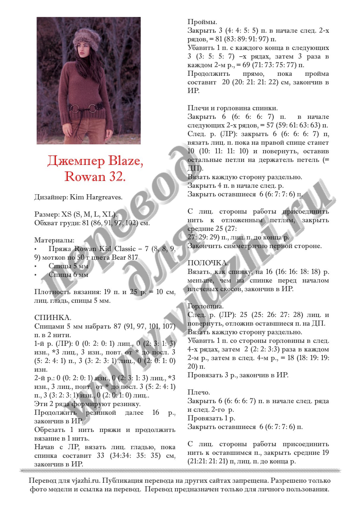 Blaze p1