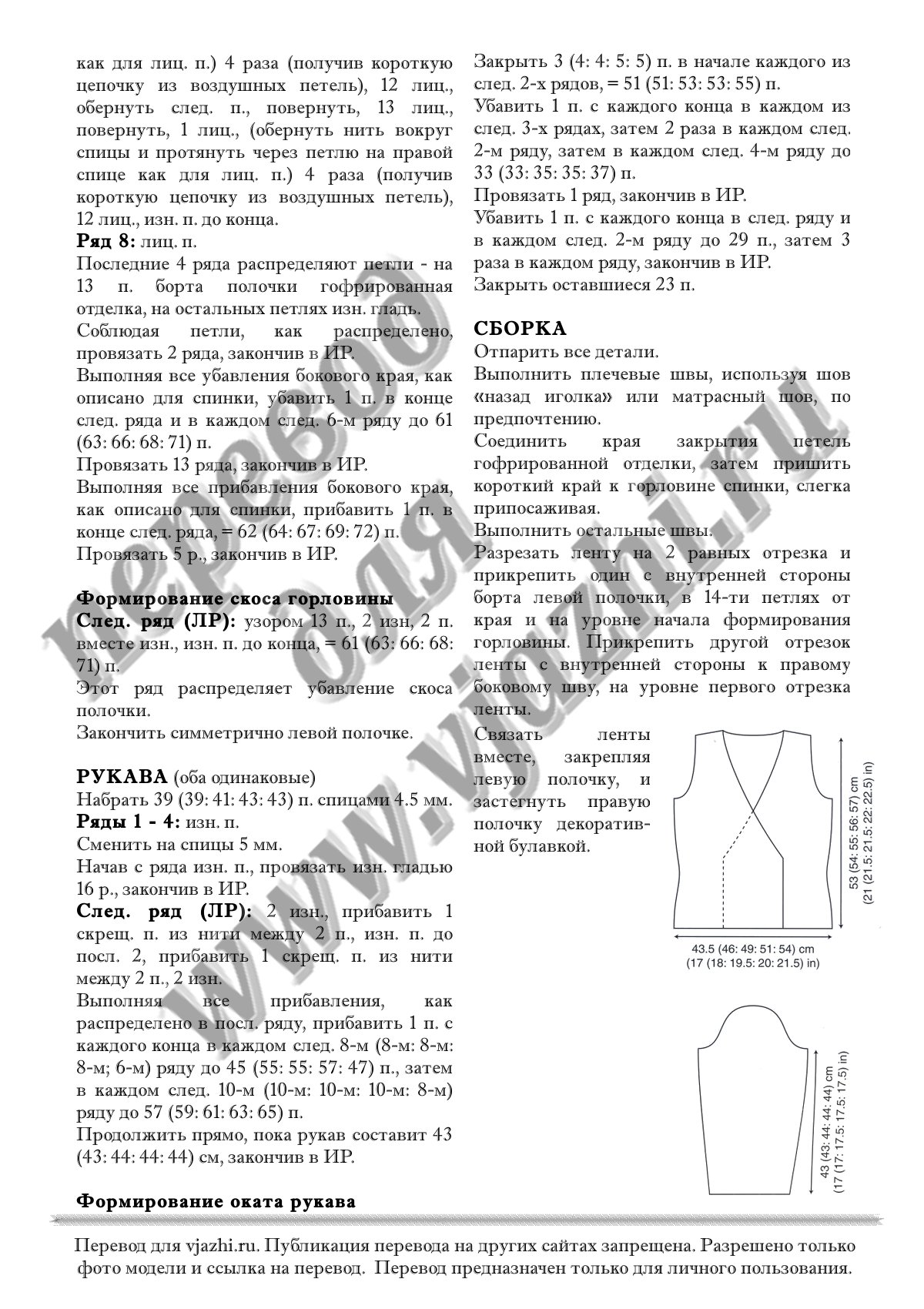 Fern стр. 3