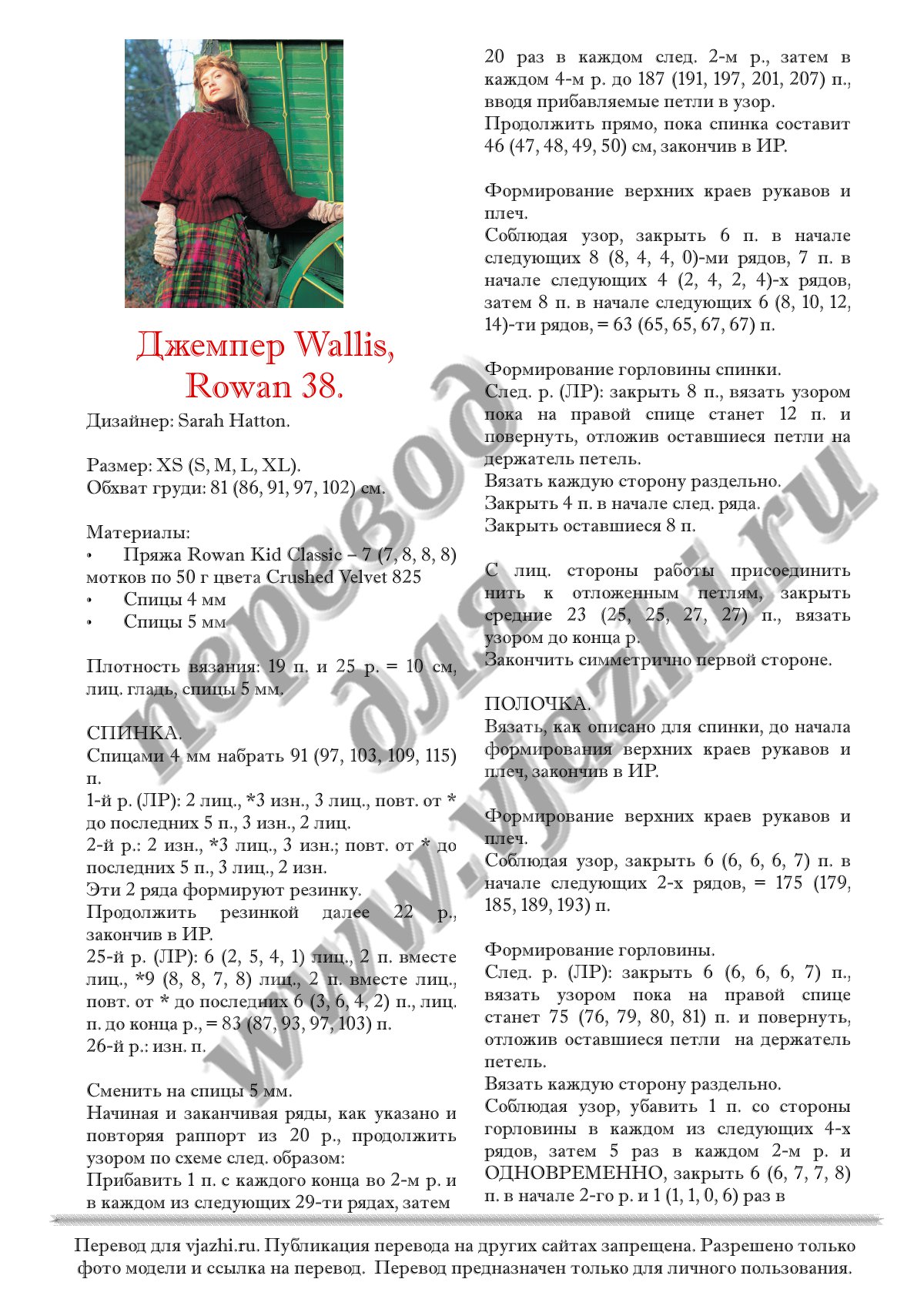 Wallis p1