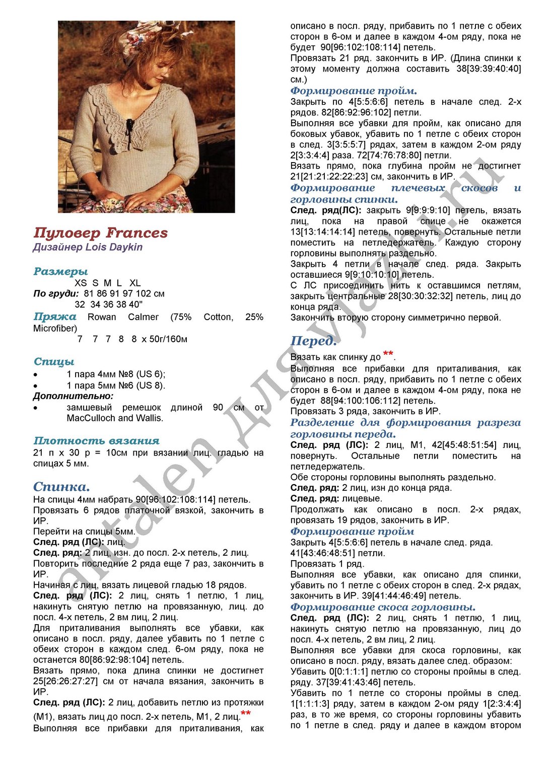 pulover-frances-iz-rowan-39p1
