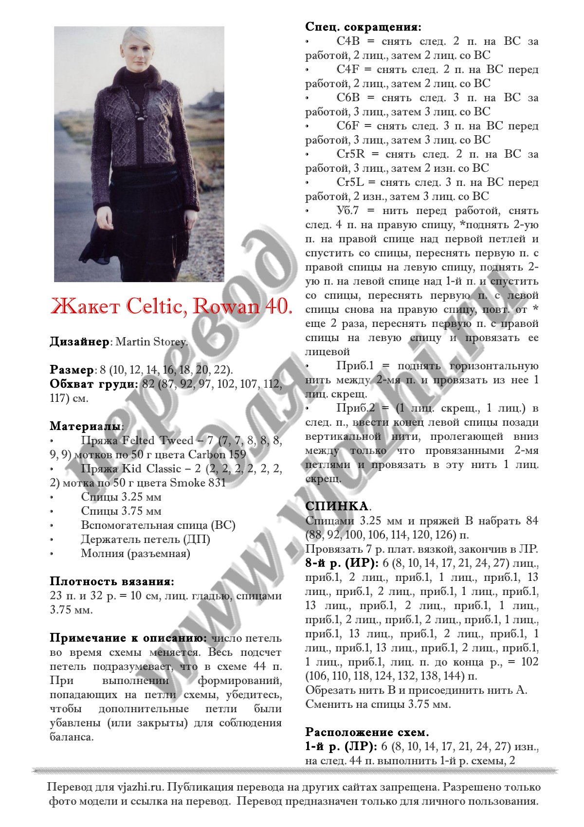 Celtic p1