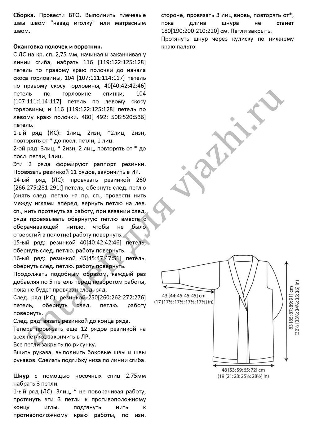 palto-restful-iz-rowan_p3