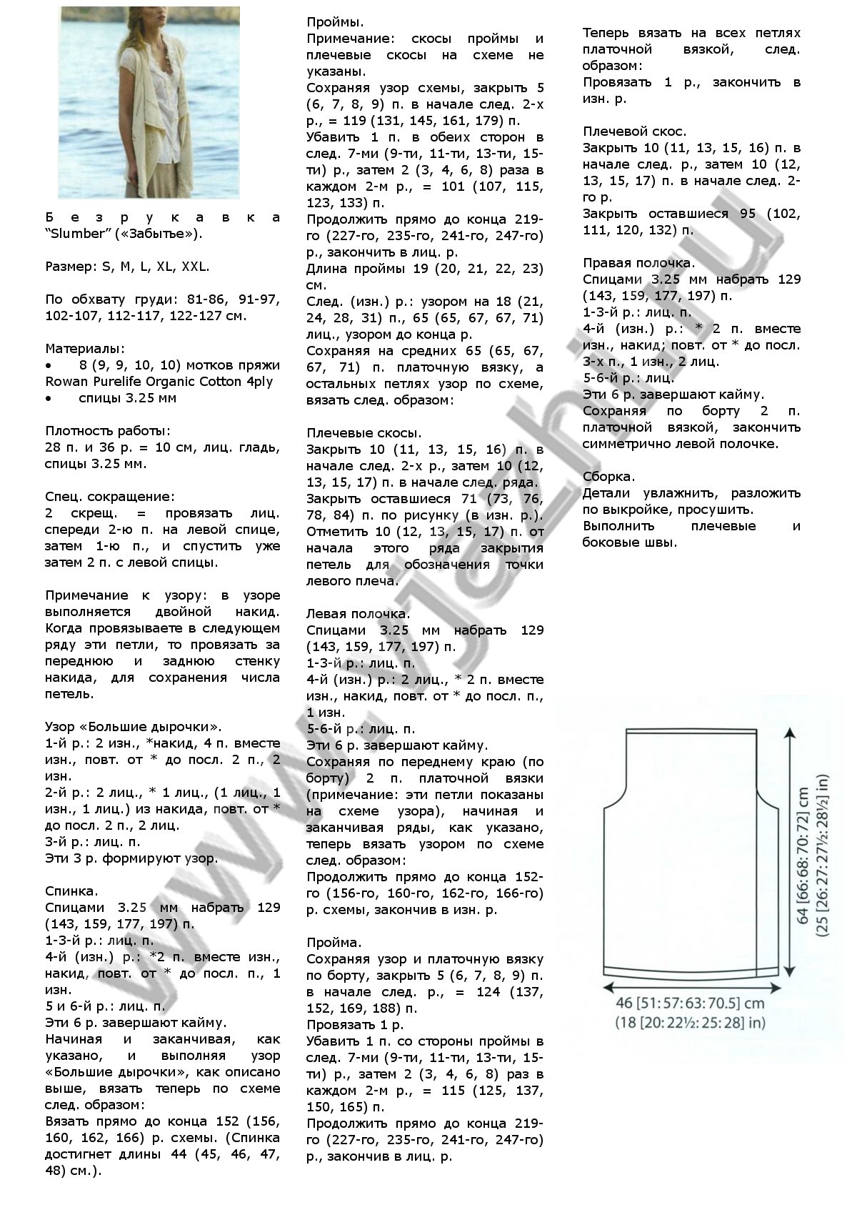 bezrukavka-qslumberq_p1