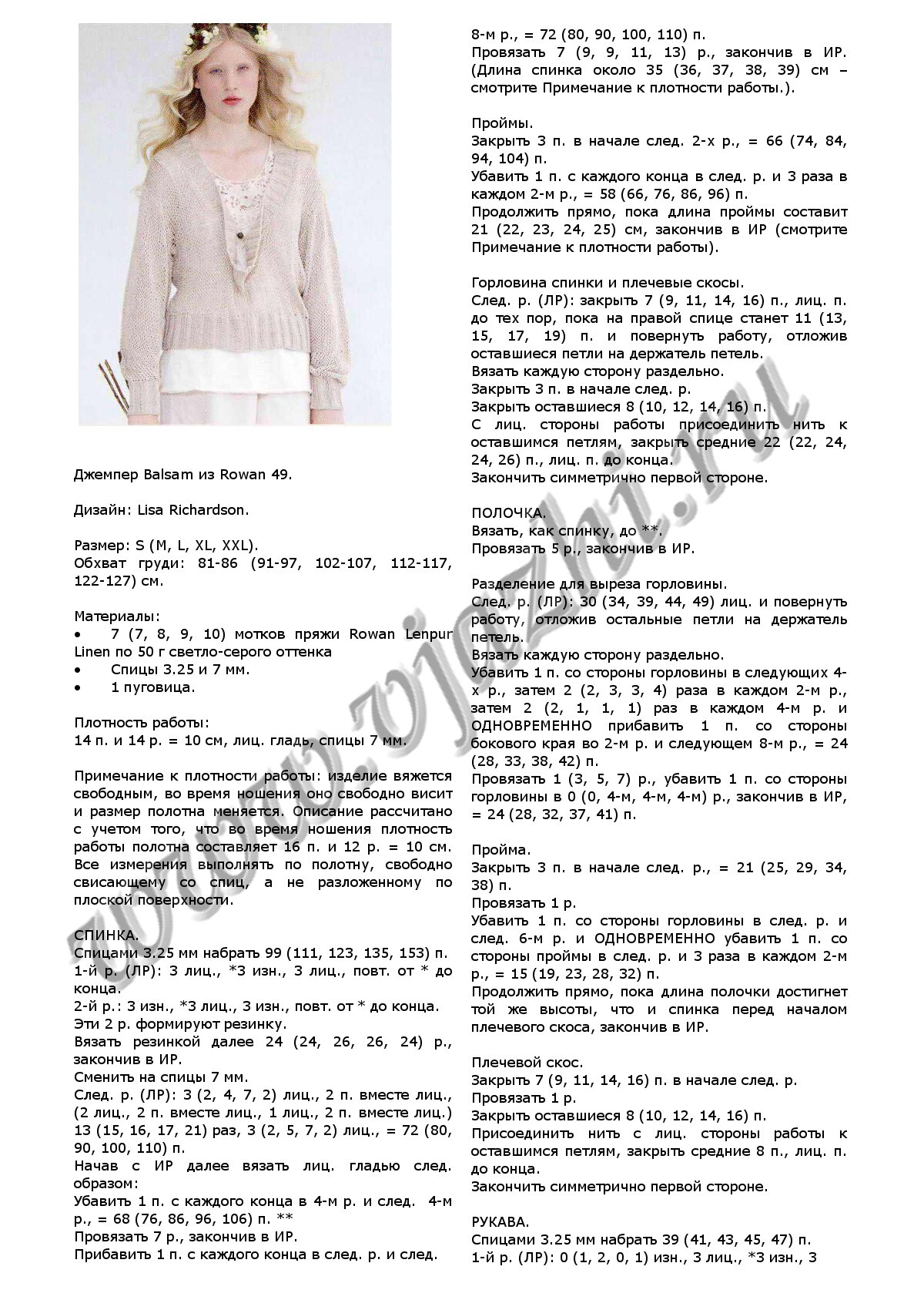 dzhemper-balsam-iz-rowan-49_p1