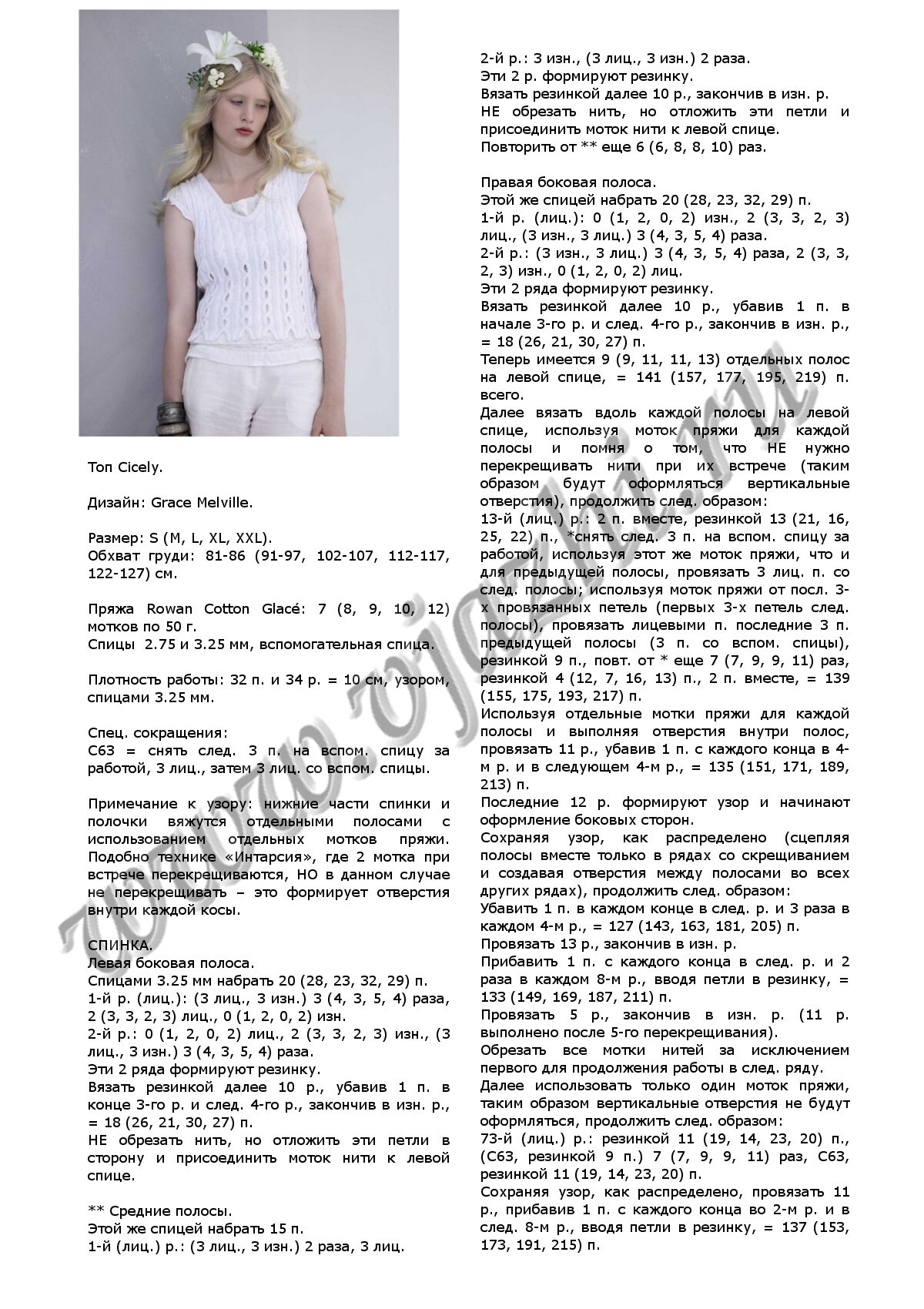 top-cicely-iz-rowan_p1