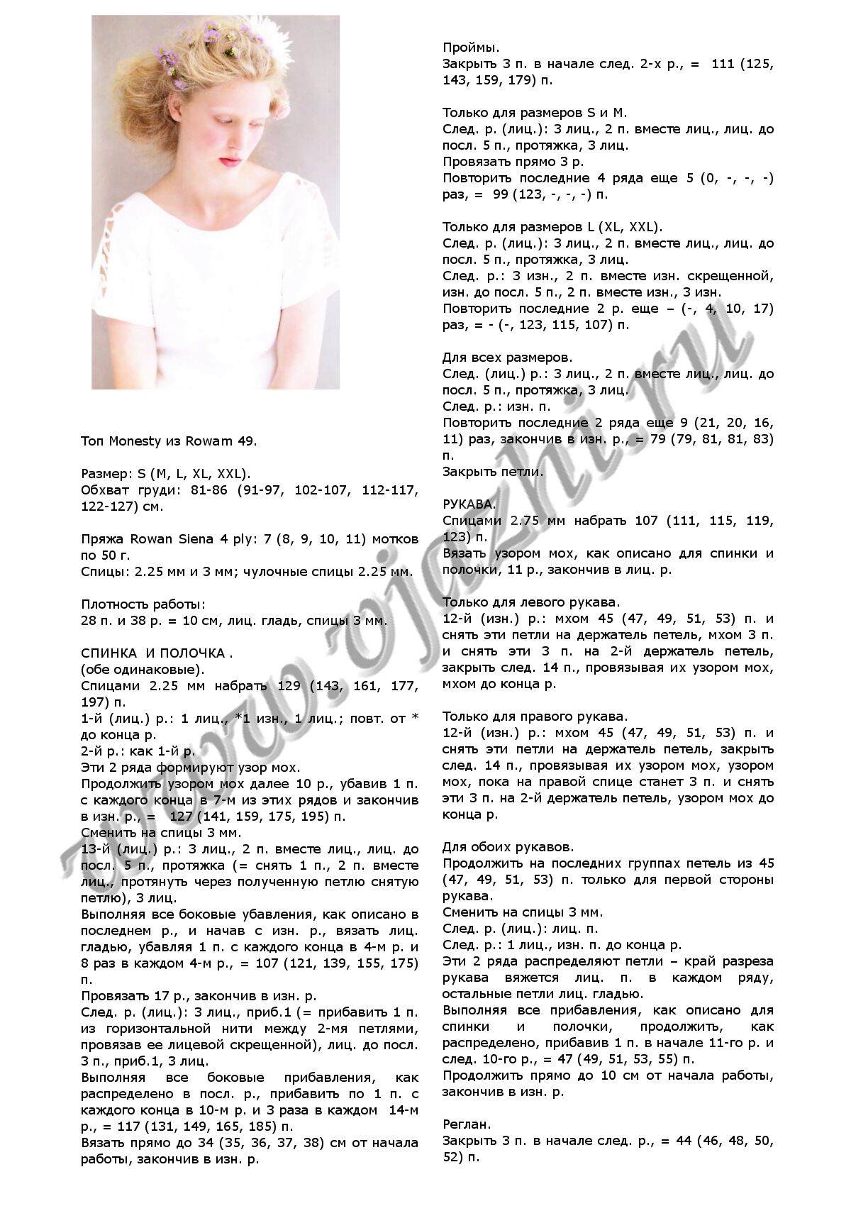 top-monesty-iz-rowan_p1