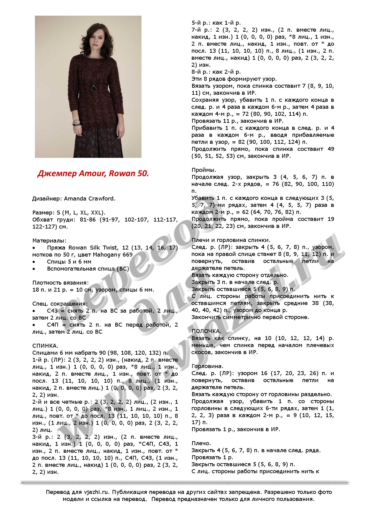 Amour_p1