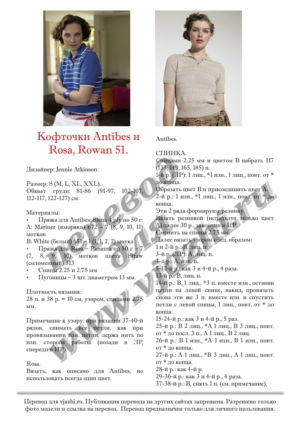 Antibes_Rosa_p1