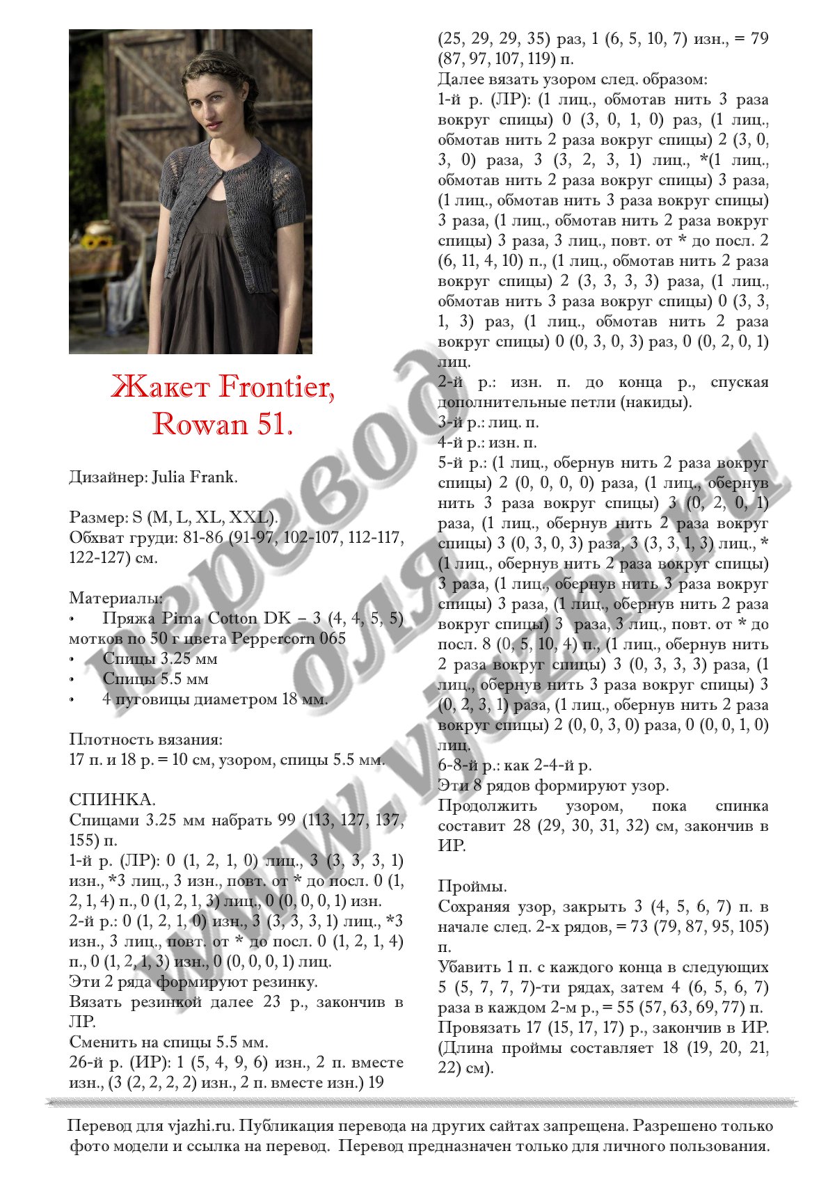 Frontier p1