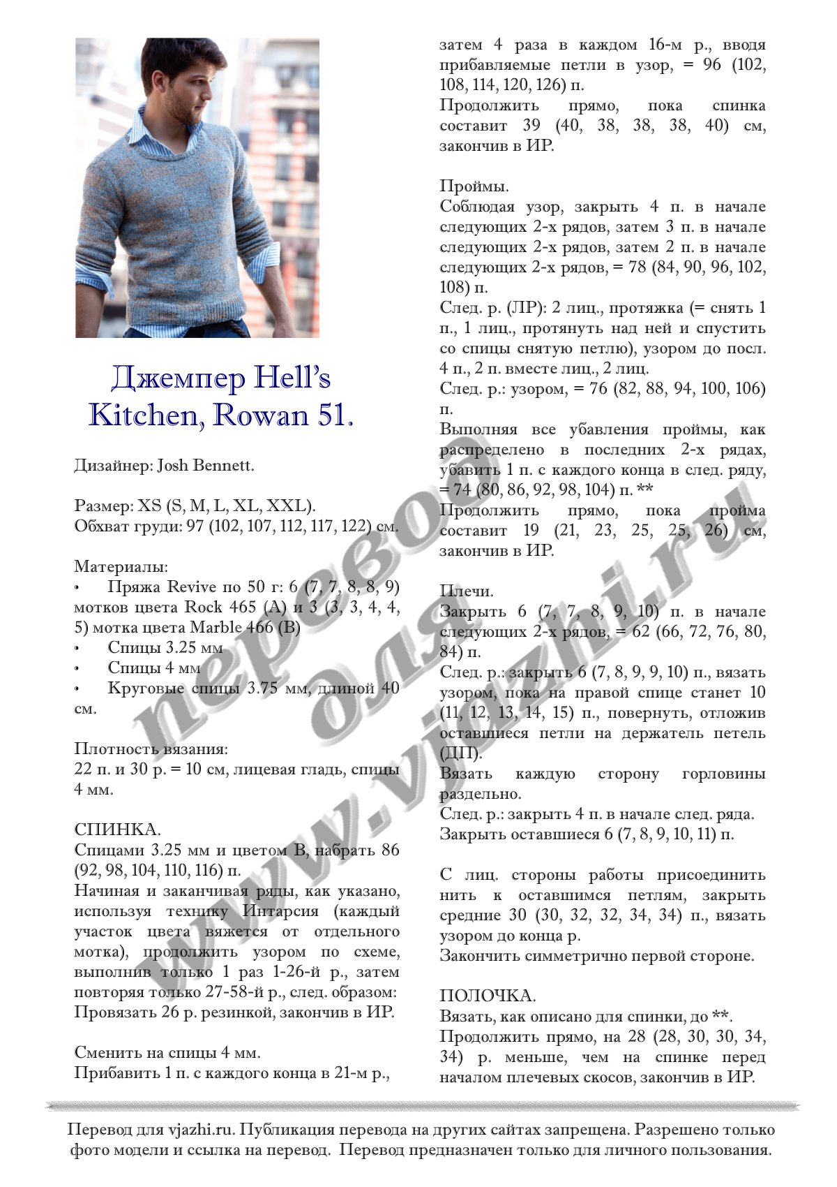 Hell_s_Kitchen_p1