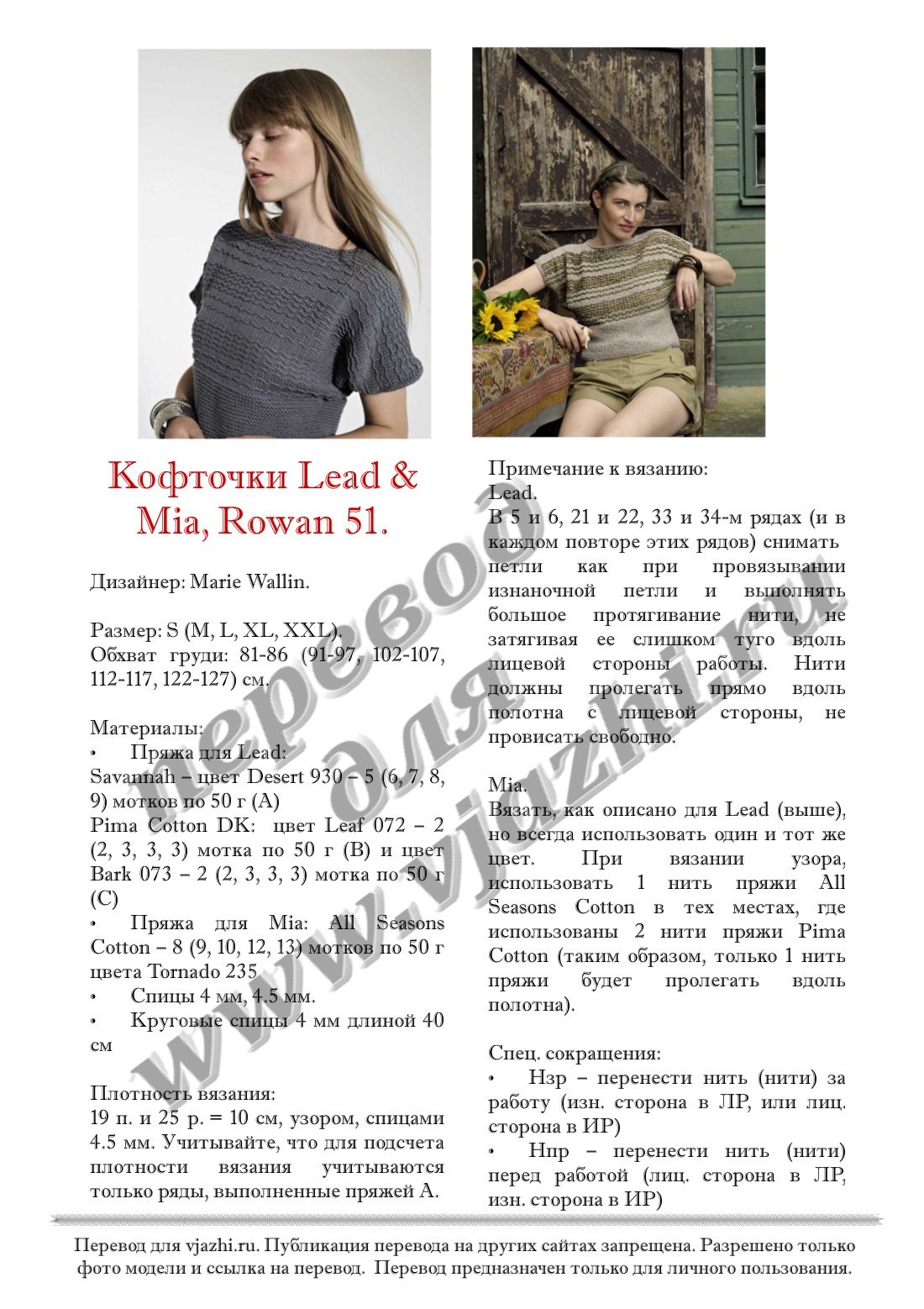 Lead_Mia_p1