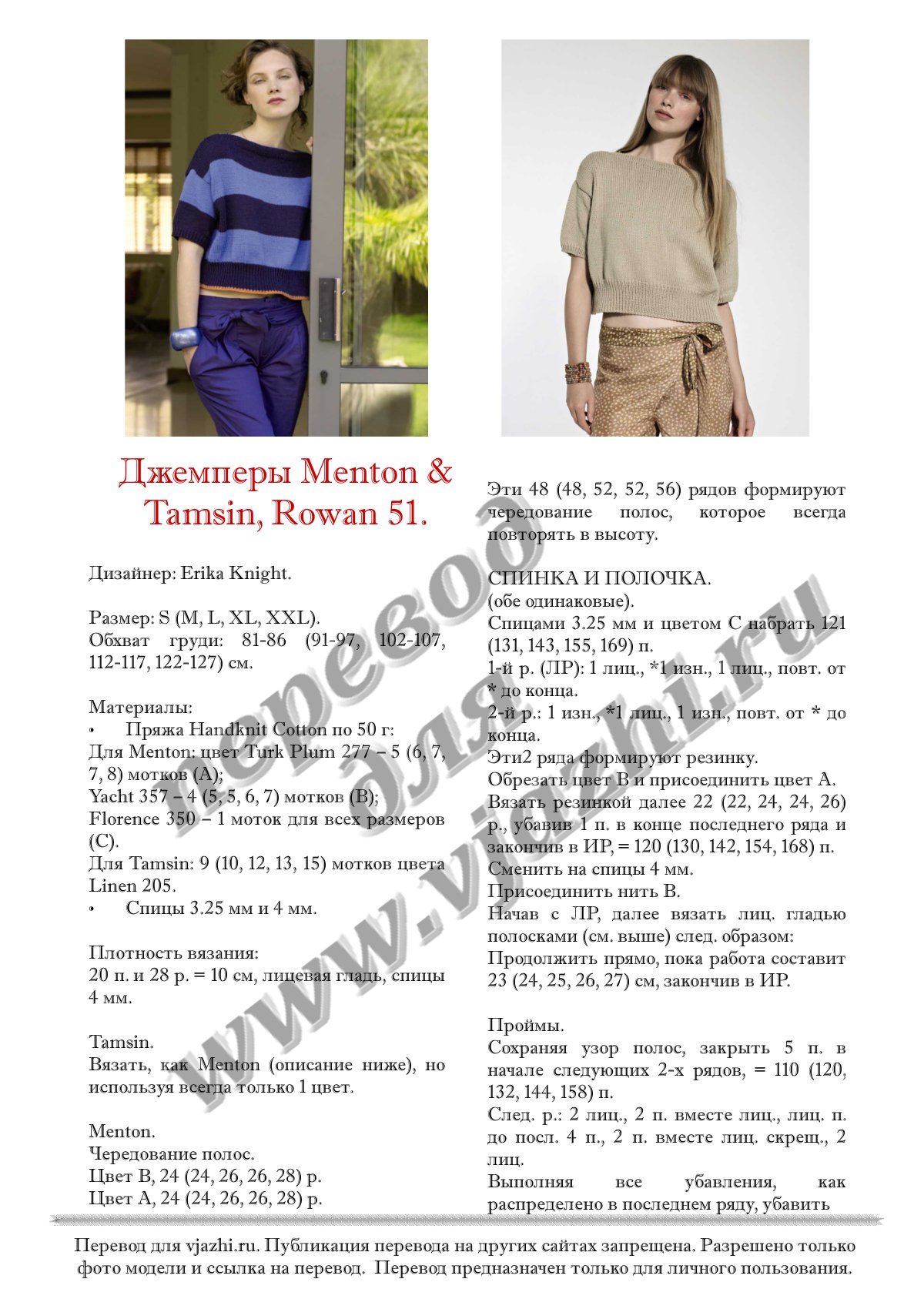 Menton_Tamsin_p1
